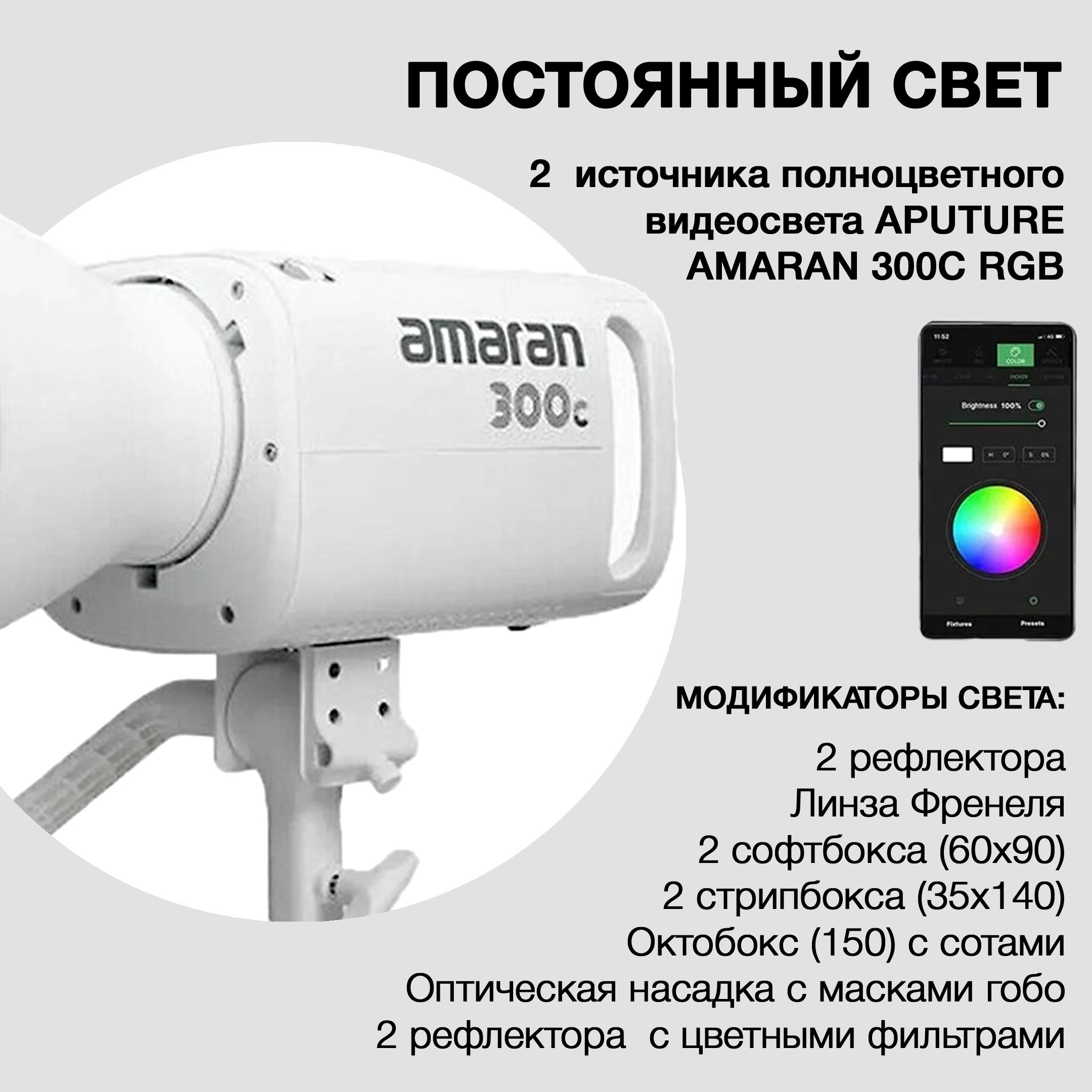 Оборудование. Фотостудия «Алиса» Тюмень