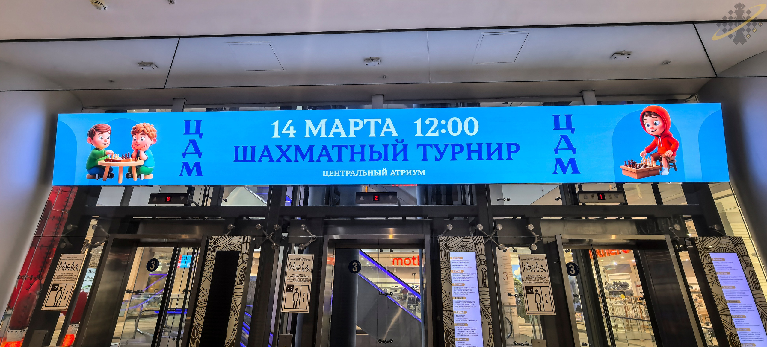 Москва | ЦДМ. Фотобаза ПШС