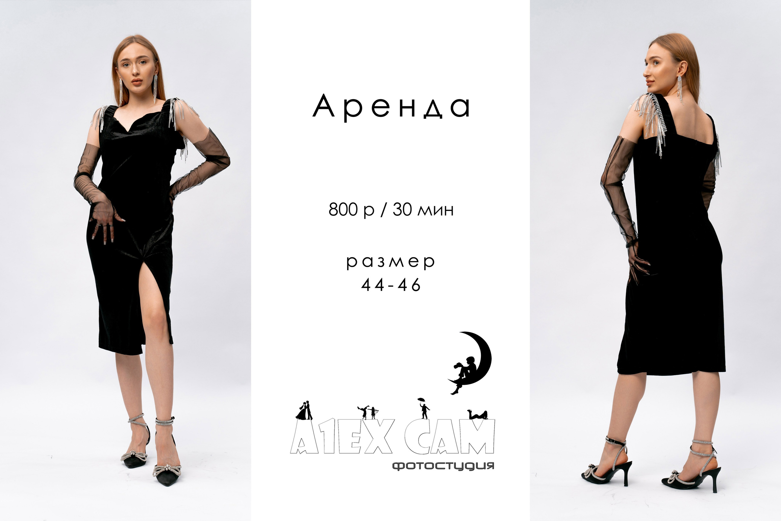 Фотостудия AlexCam | Саратов | Прокат. Фотостудия AlexCam | Фотостудии Саратова