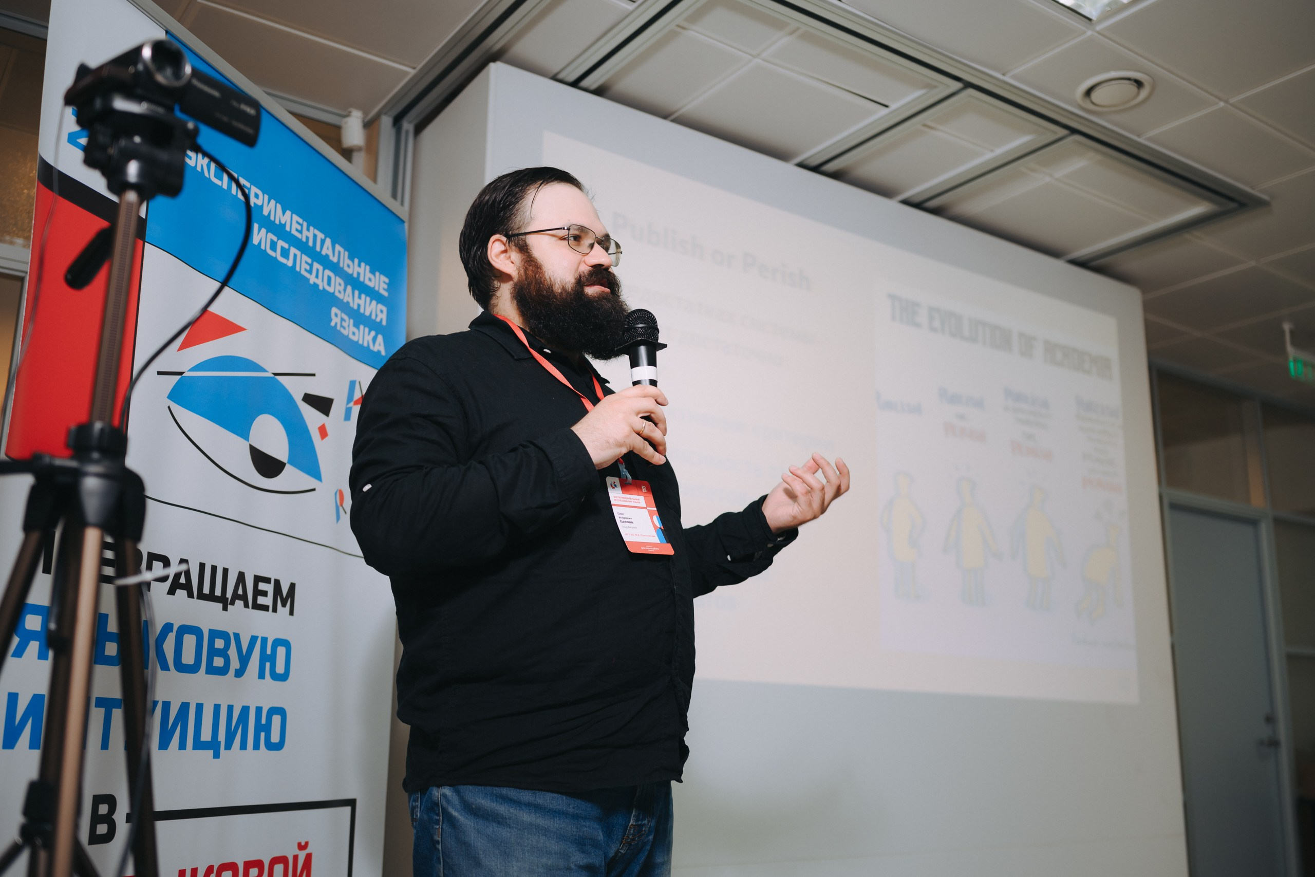 Эксп Линг. Komonev