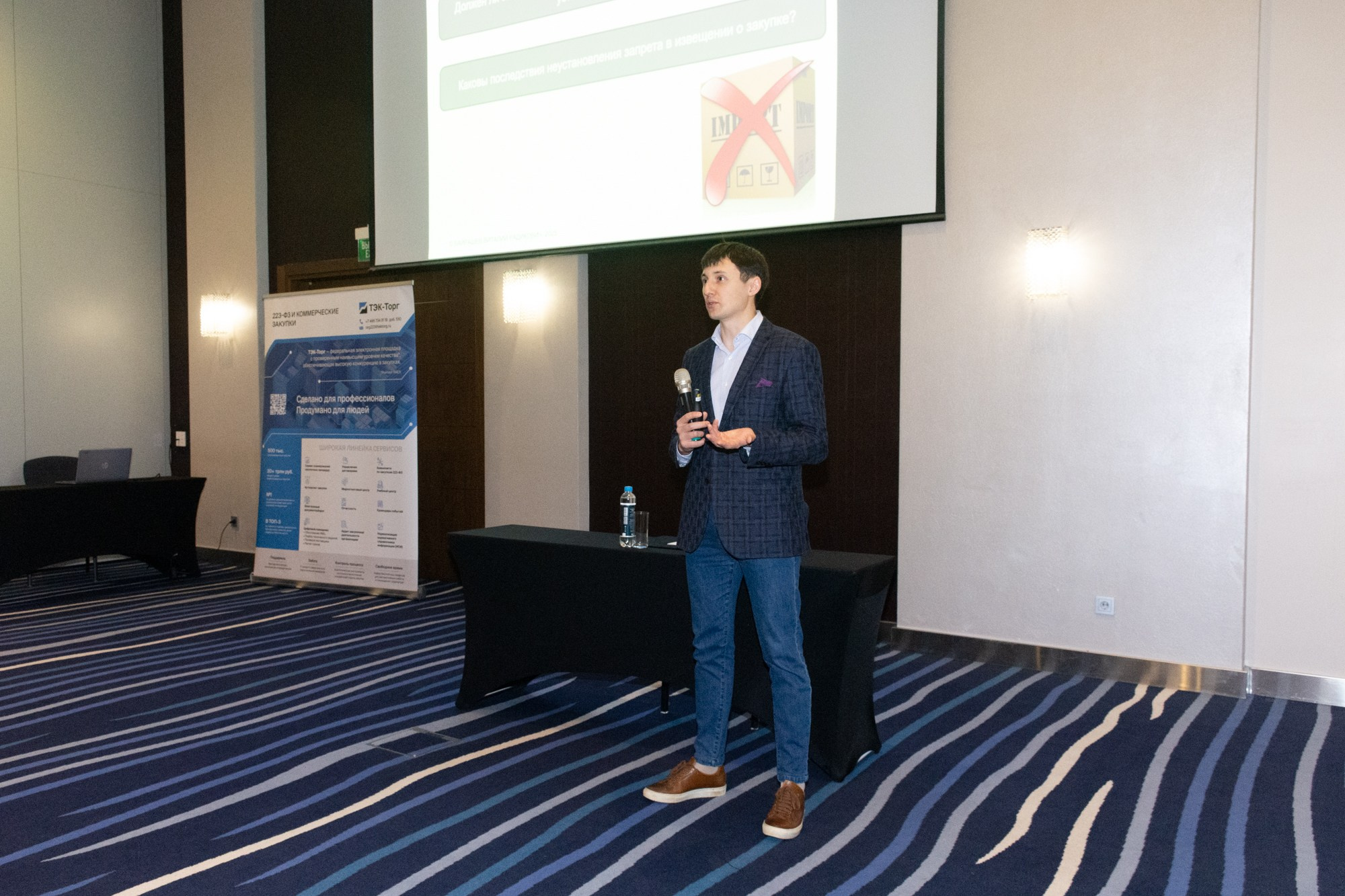 ТЭК-ТОРГ Семинар. Фотограф Максим Буряк