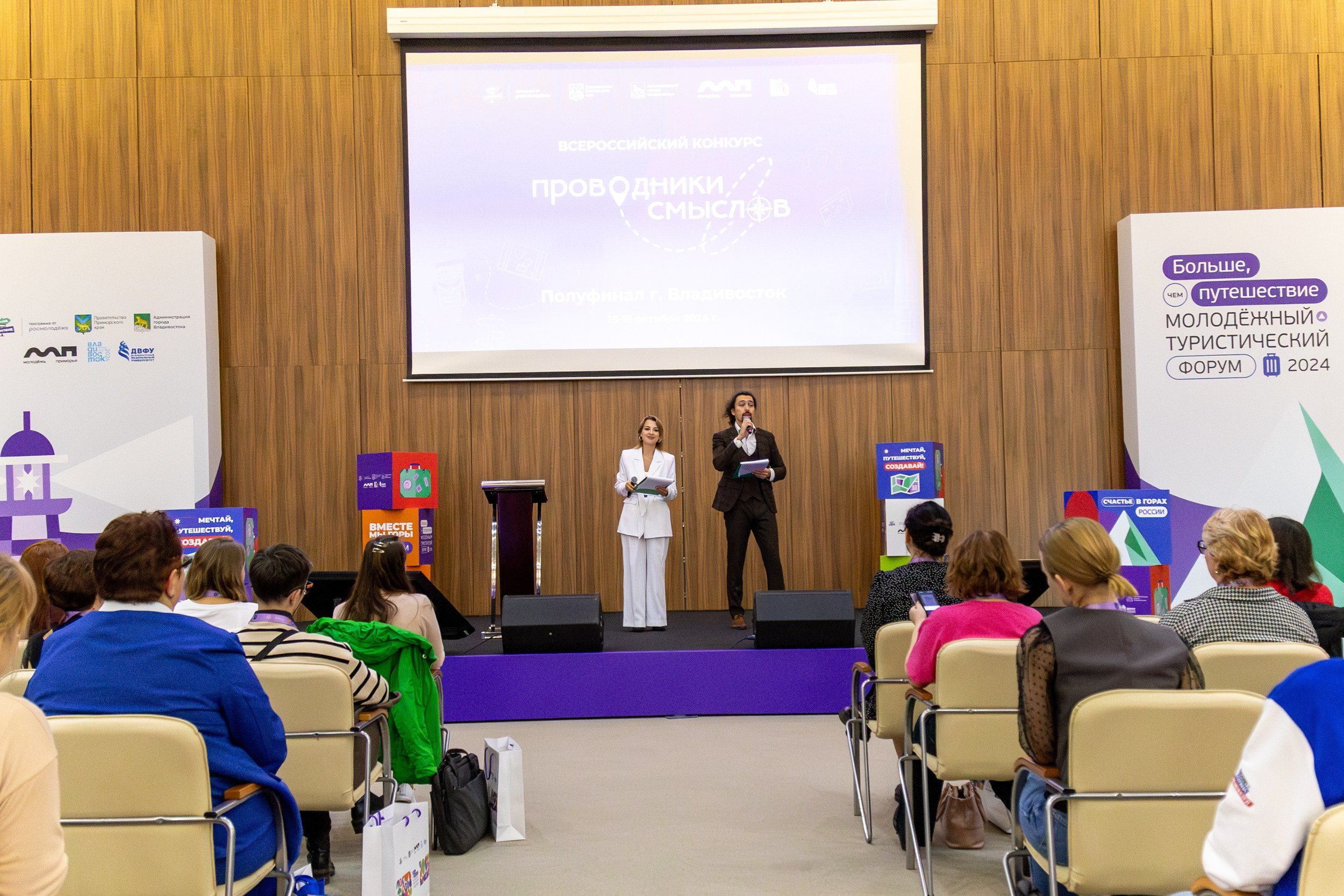 Всероссийский конкурс Проводники смыслов. Репортажный и портретный фотограф в Владивостоке