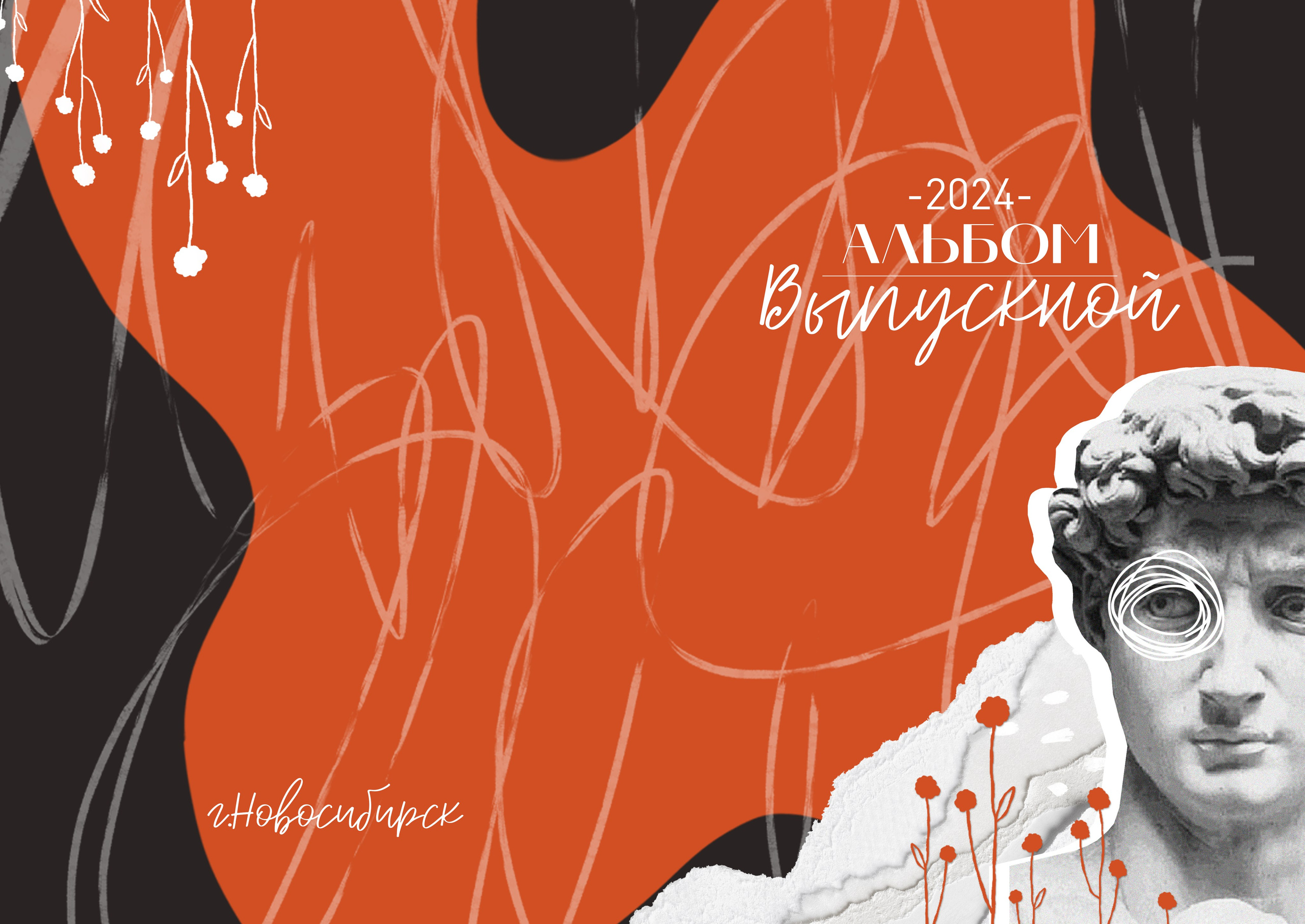 «Давид». Школьный фотограф в Валуйках. Фотосессии для выпускников и изготовление выпускных альбомов в городе Валуйки и в Белгородской области