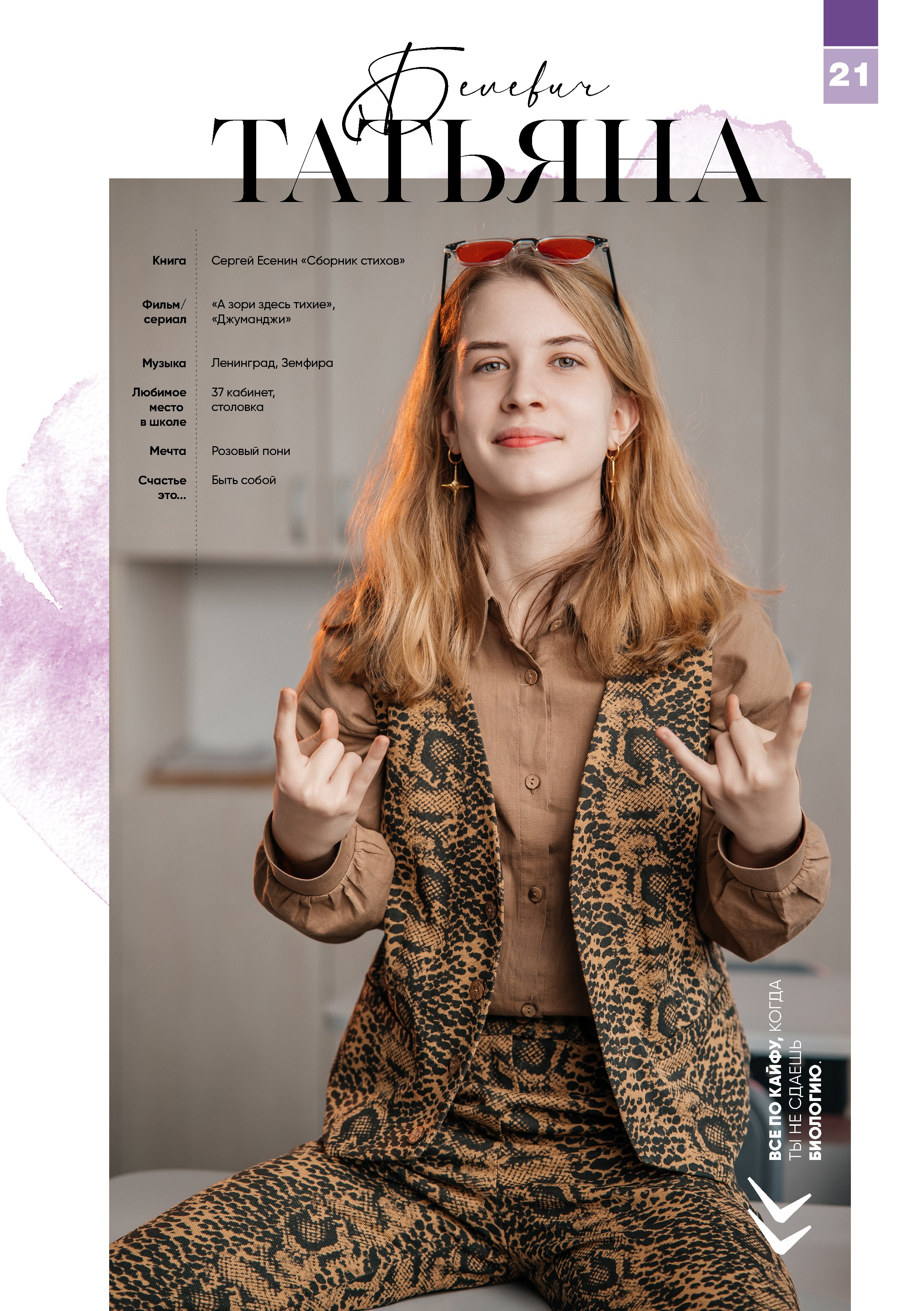 «Вог». Школьный фотограф в Валуйках. Фотосессии для выпускников и изготовление выпускных альбомов в городе Валуйки и в Белгородской области