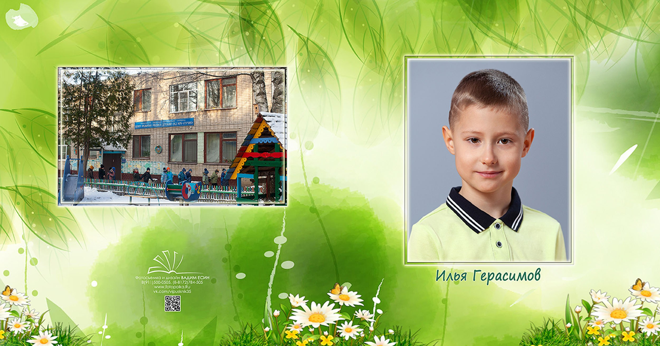 Выпускной альбом для выпускников детского сада в Вологде