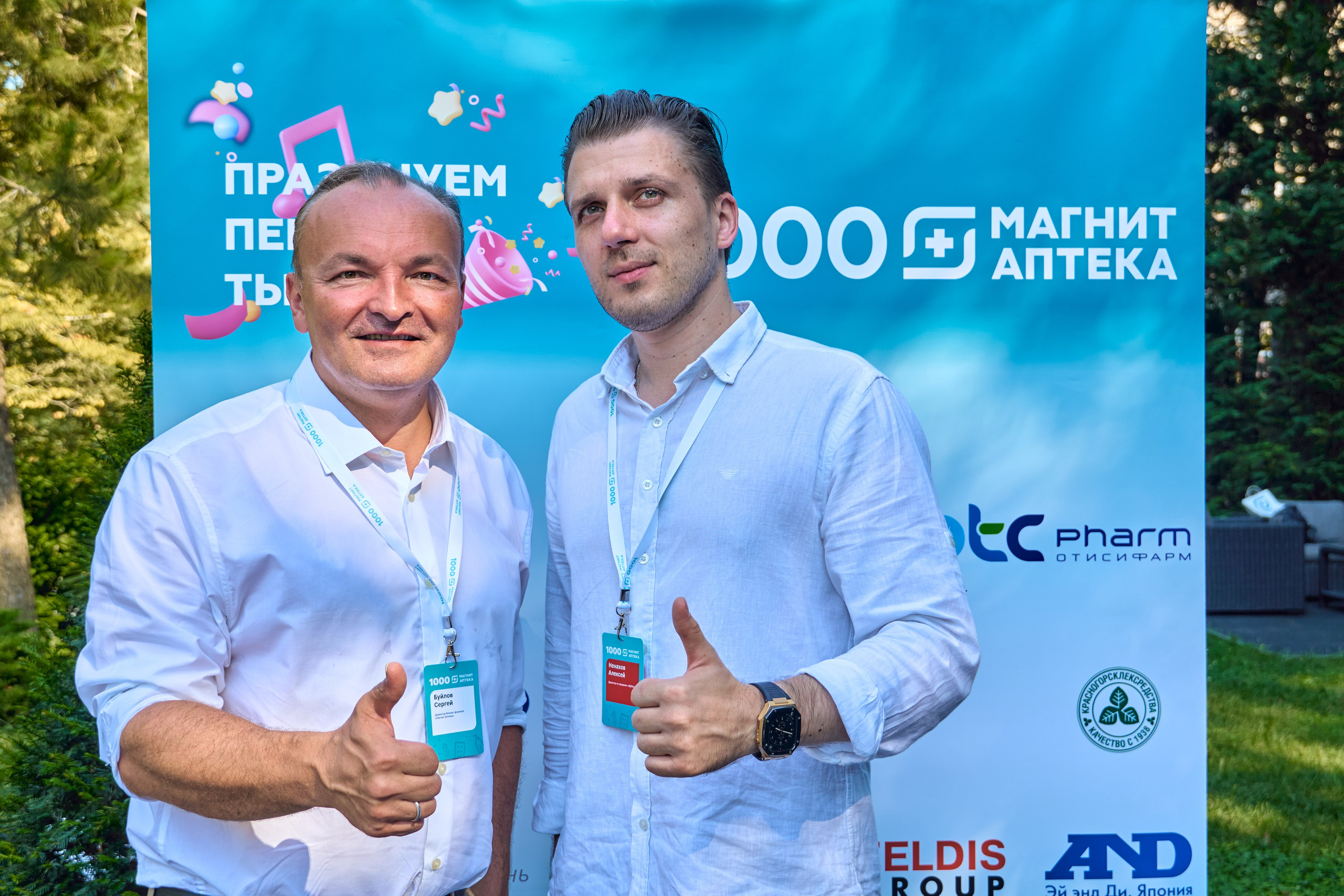 1000 Магнит Аптека Сочи. ЦАРЕВ ДМИТРИЙ — ФОТОГРАФ ЧЕЛЯБИНСК