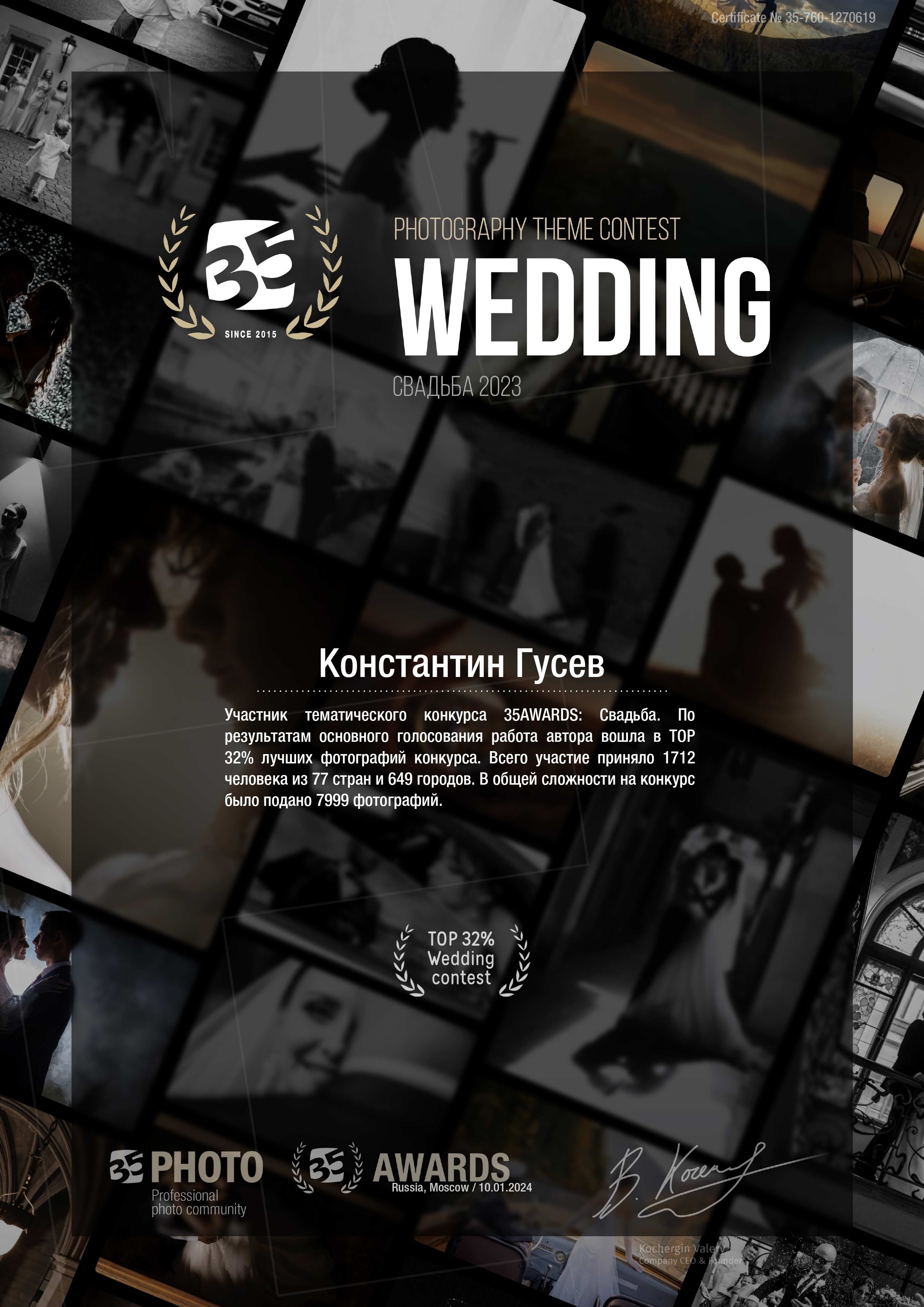 Сертификаты. Женский и детский фотограф Константин Гусев