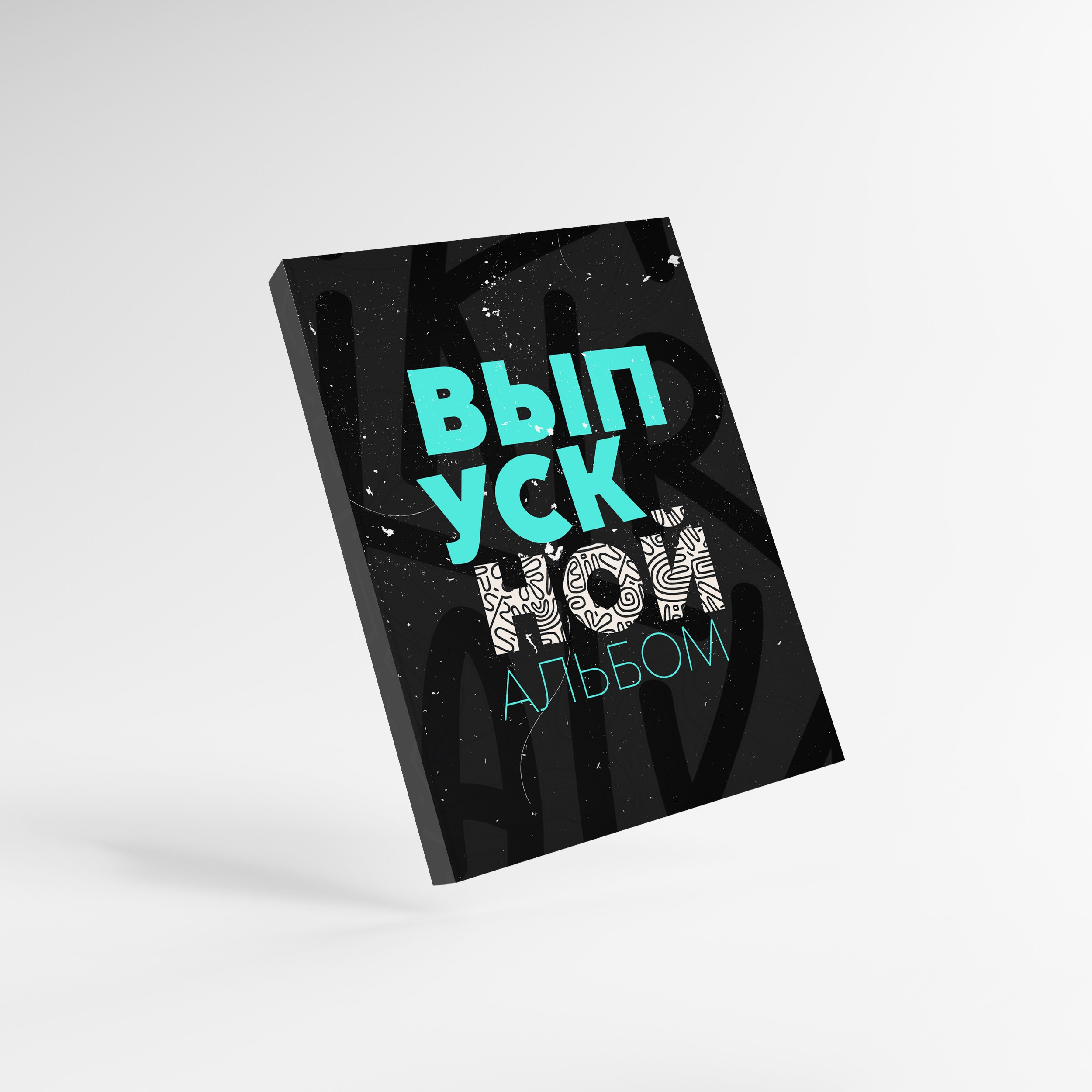 Тверь. Выпускные альбомы «под ключ» в оригинальном, авторском стиле. Фотограф на выпускной. Стильная и классически выдержанная съёмка. Школьные альбомы. Стильно. Современно. Никакого конвейера. Индивидуальный подход. Выпускная фотография. Последний звонок. Фото на выпускной. Школьный фотограф.