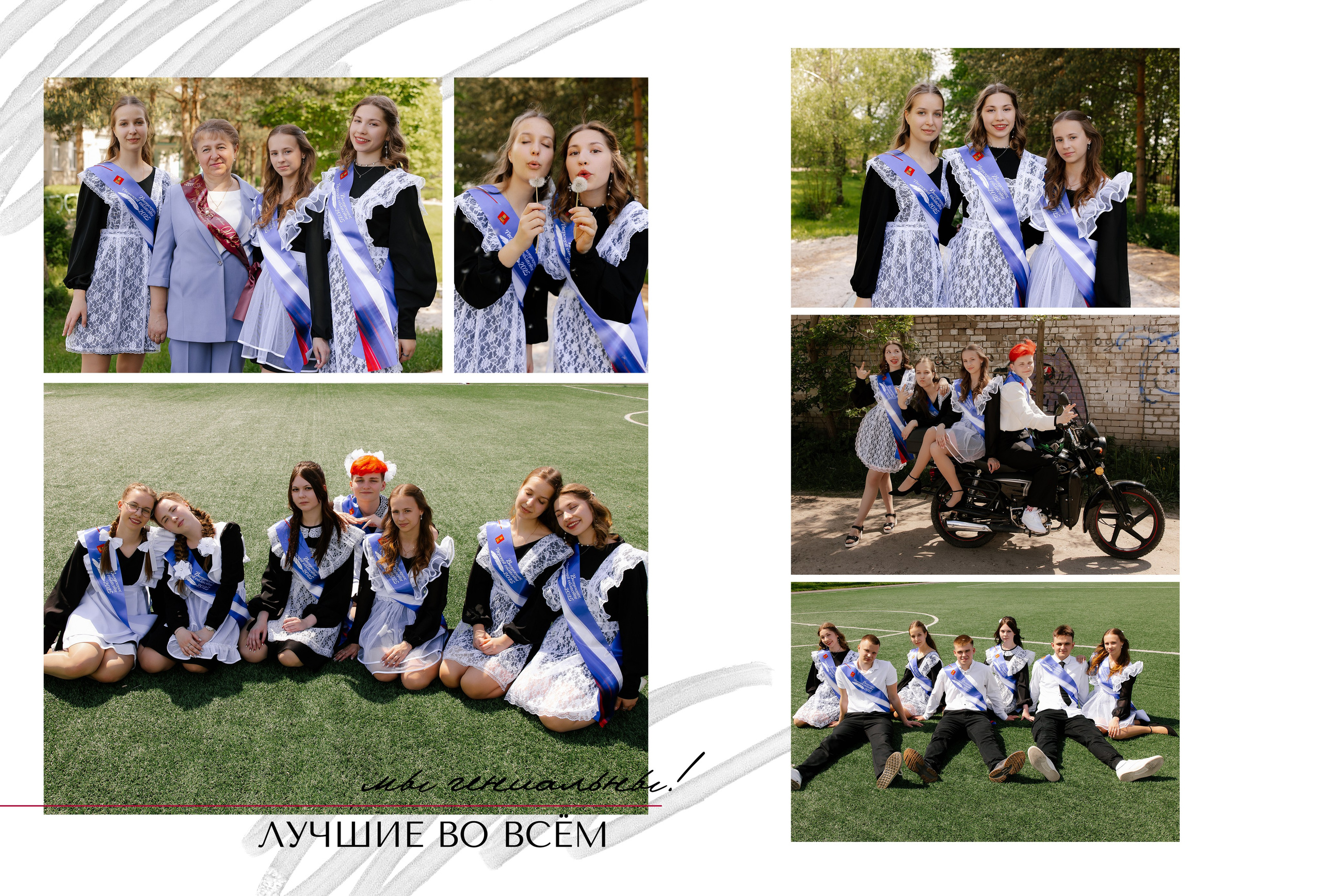 Старшие классы