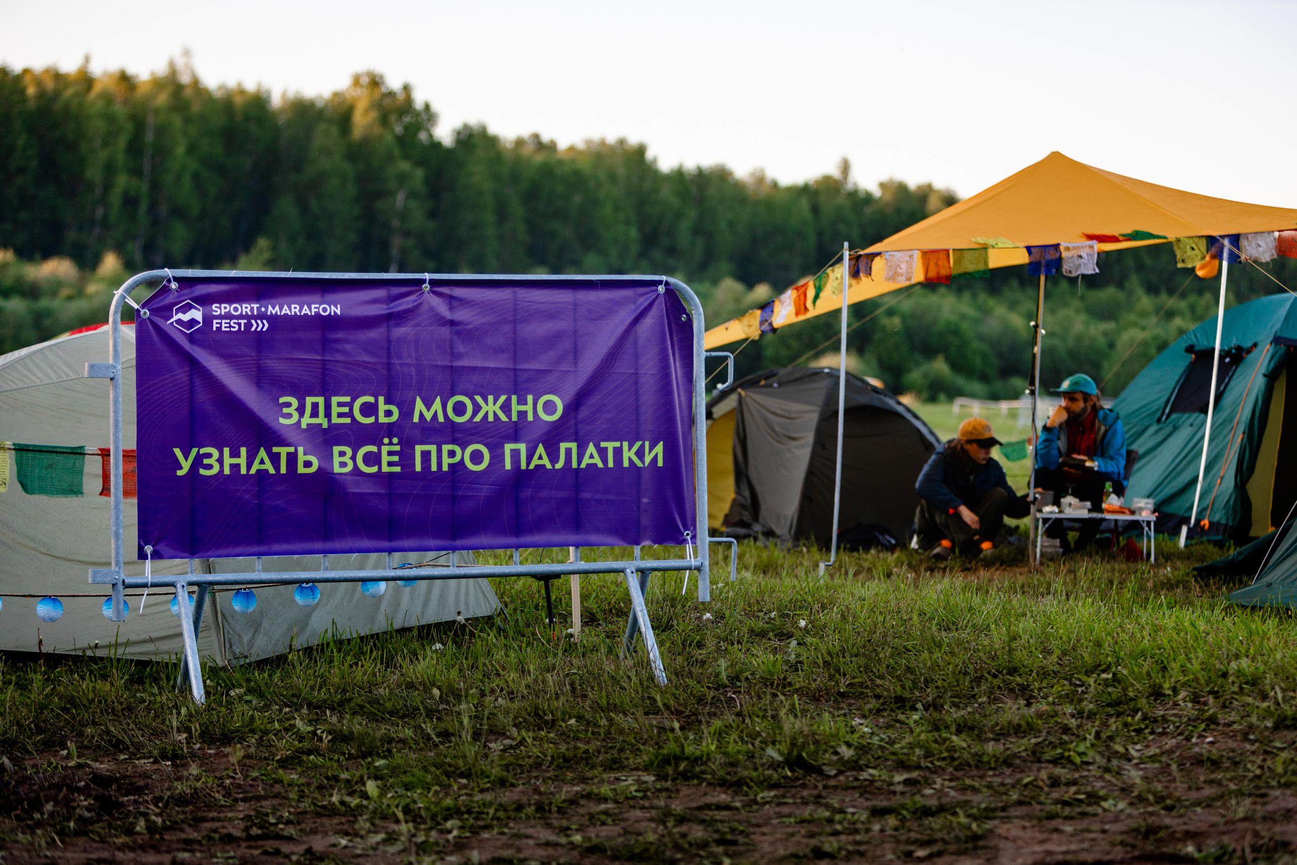 Sport-Marafon Fest 2022. Павел Шарапов | Фотограф | Москва