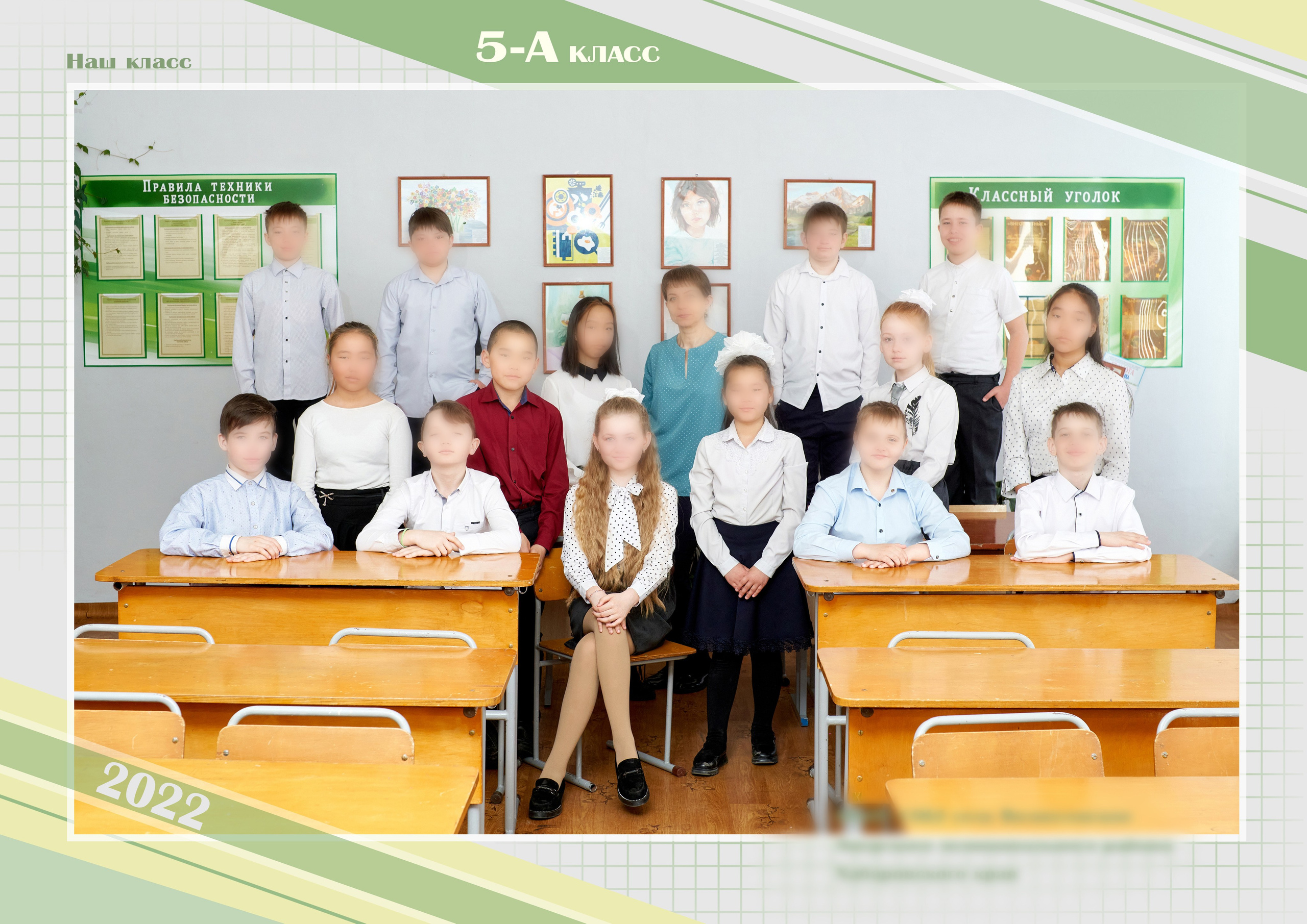 ОБЩАЯ классика (рядочками на стульчиках и стоя). Детский фотограф в Комсомольске-на-Амуре