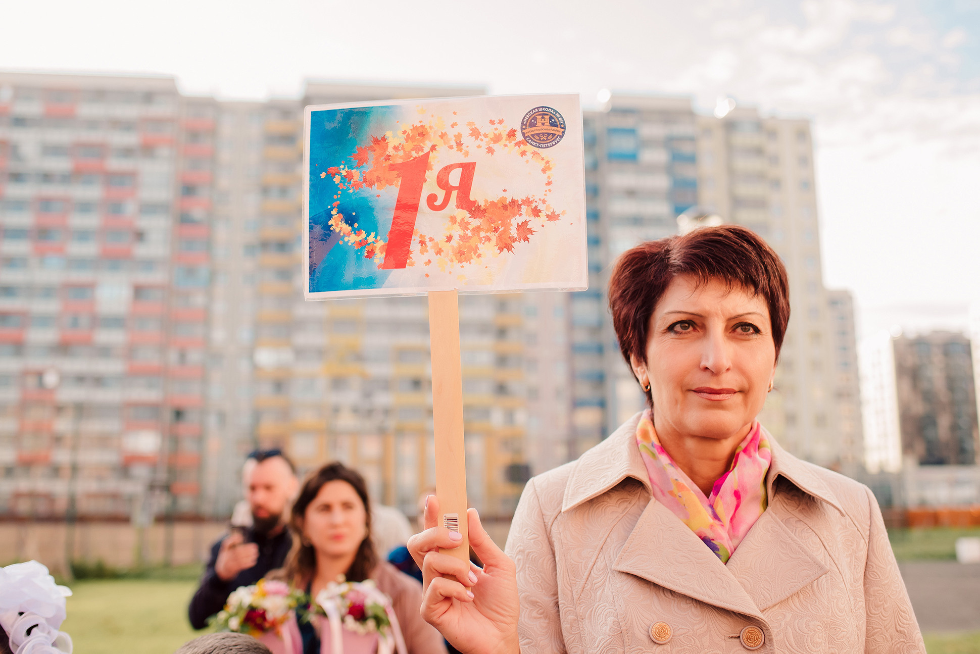 1-е сентября. Семейный и Свадебный фотограф. Санкт-Петербург. Пушкин