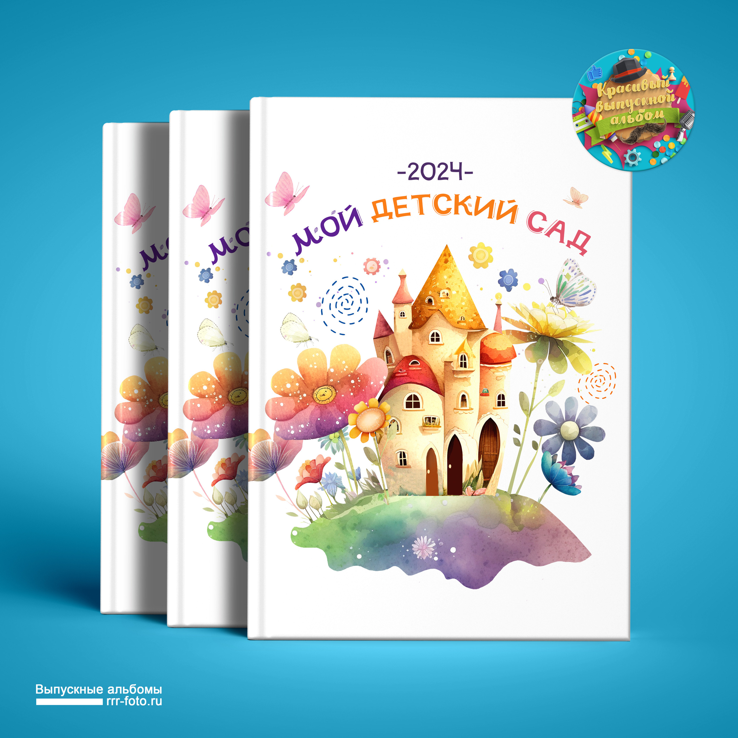 Цветик-семицветик. Детский фотограф в Магнитогорске Раиль Рахметов