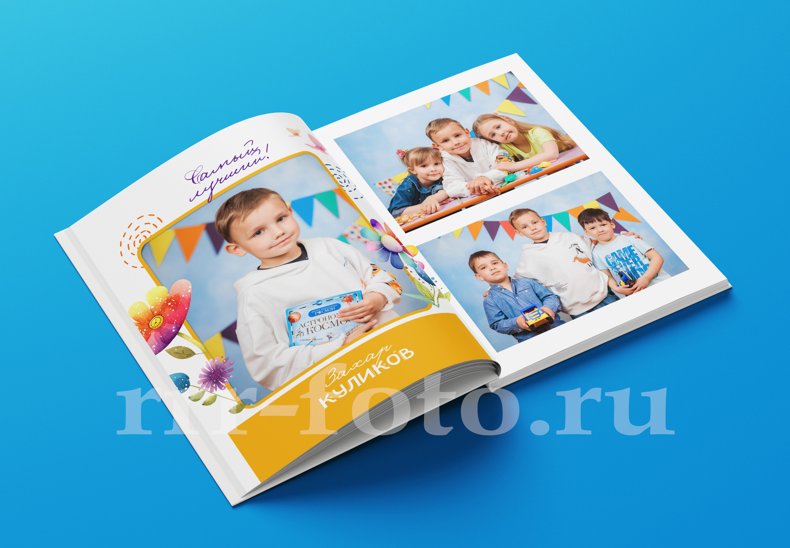 Цветик-семицветик. Детский фотограф в Магнитогорске Раиль Рахметов