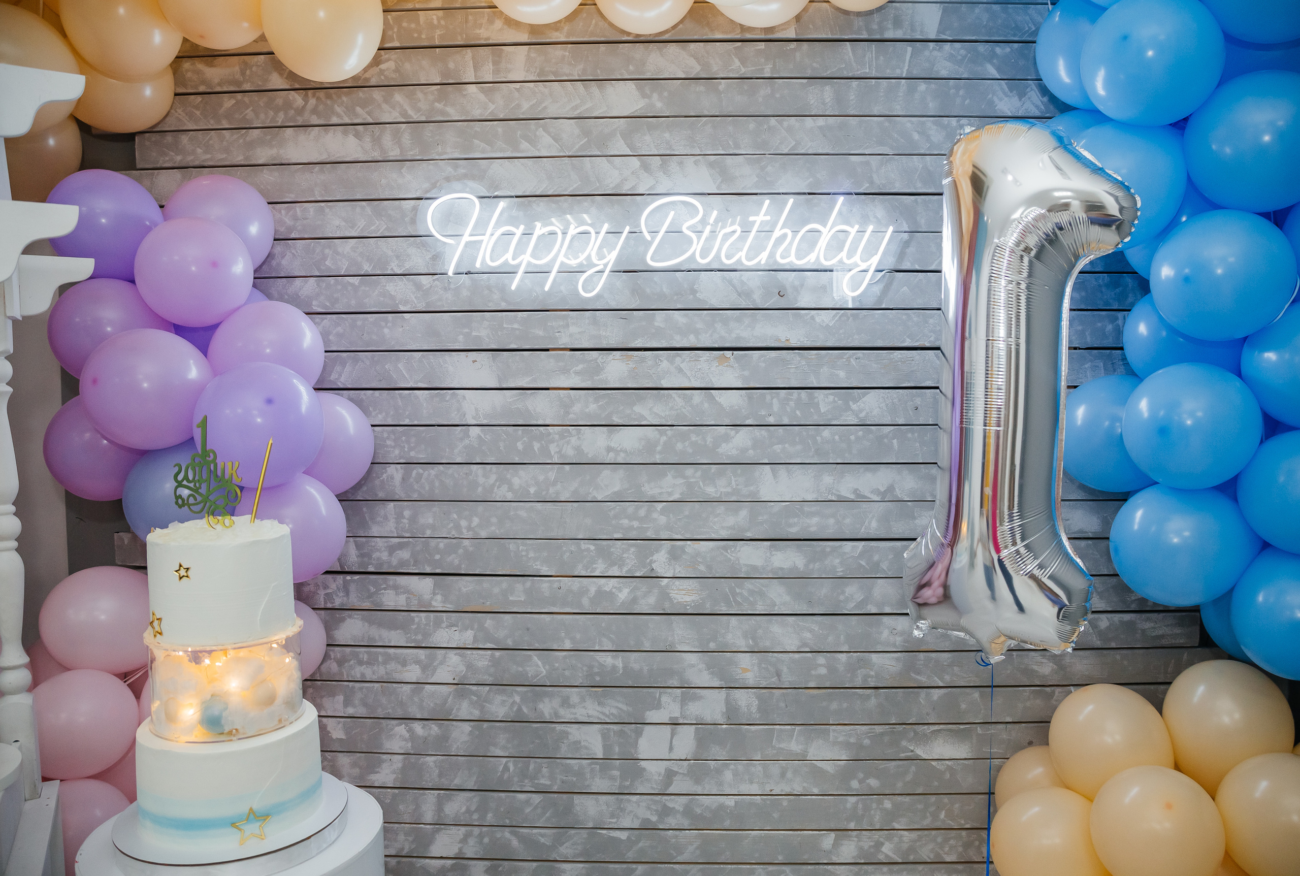 Первый годик Давида. Фотограф Мария Новоселова. Сургут