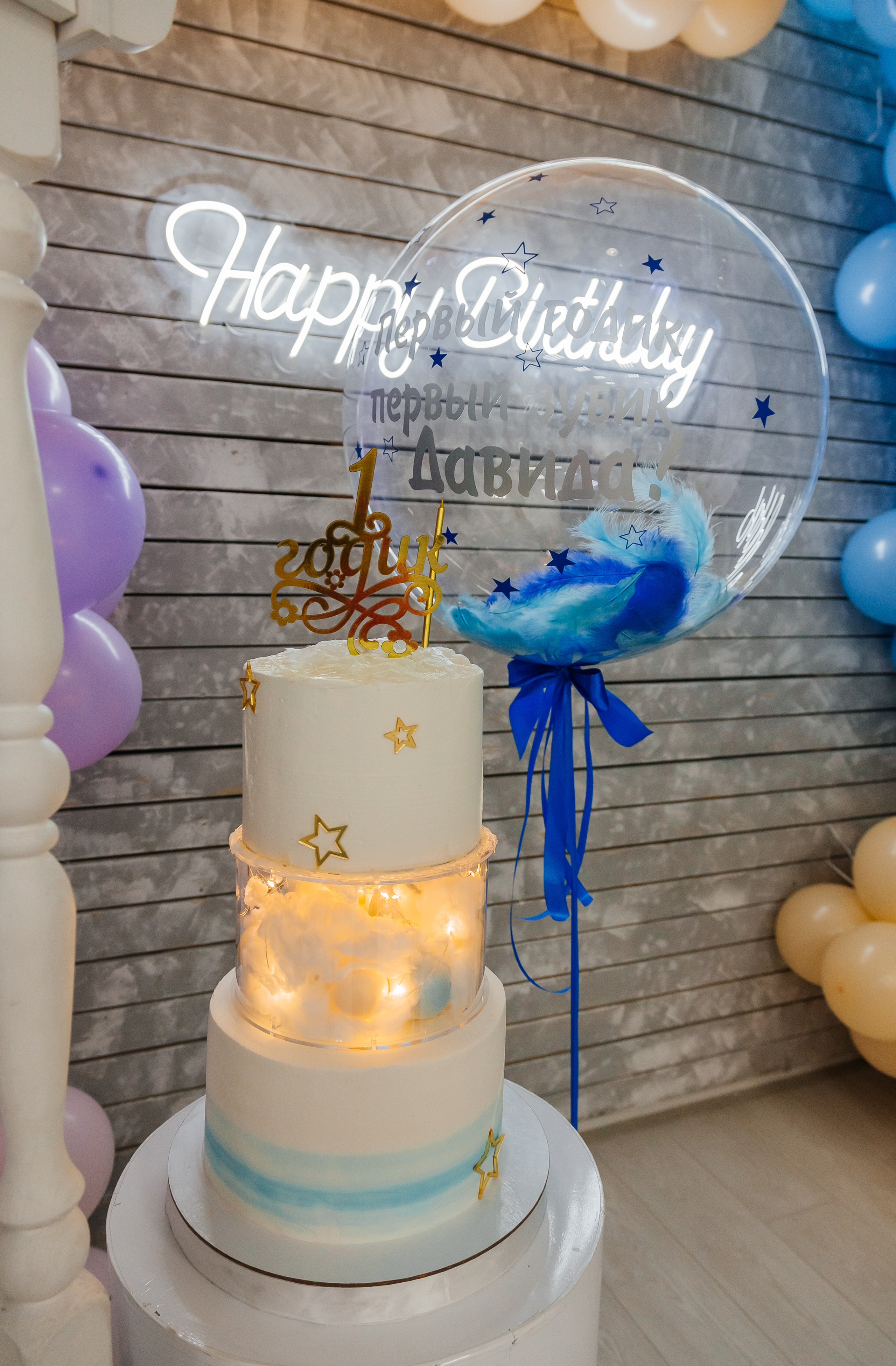 Первый годик Давида. Фотограф Мария Новоселова. Сургут