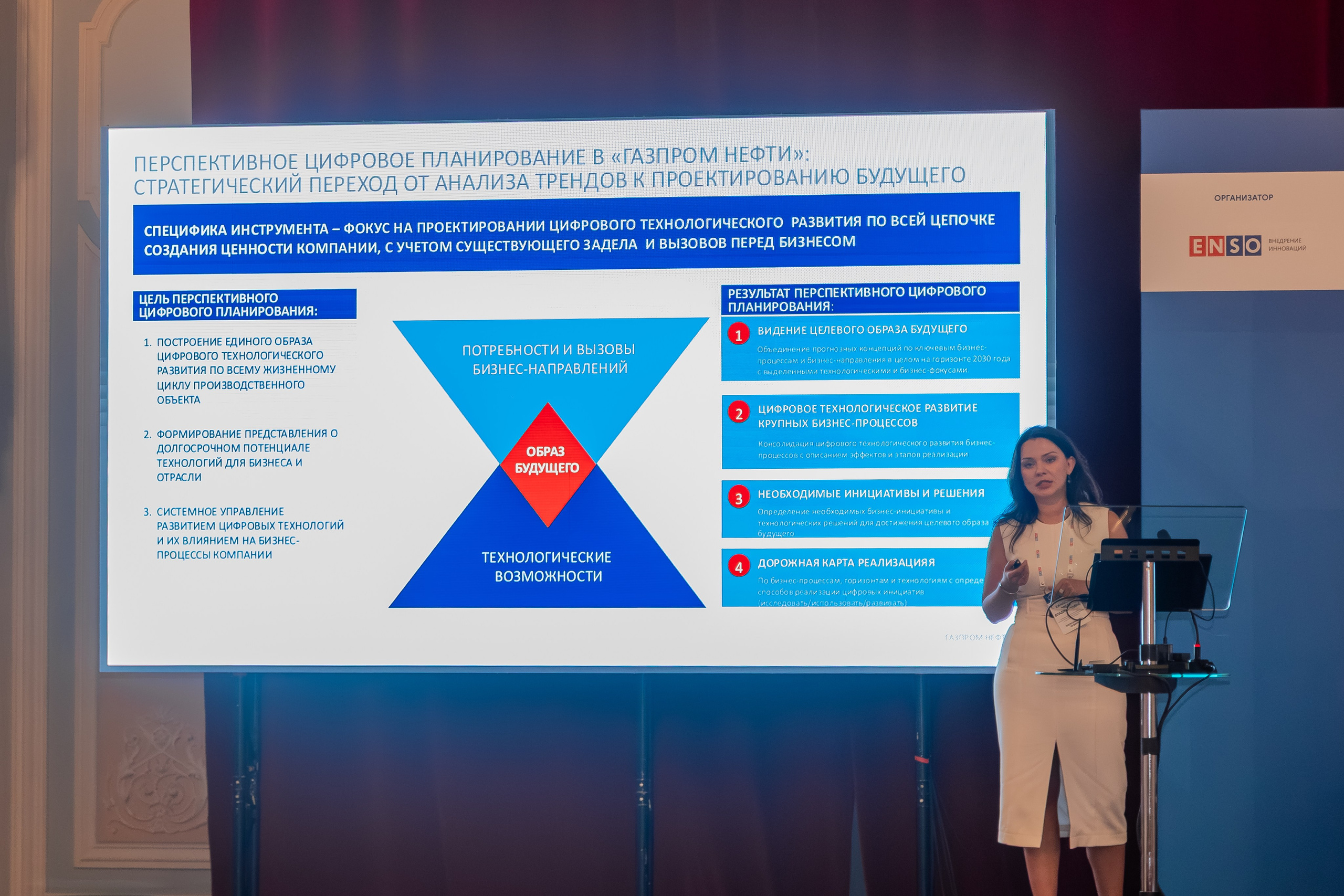 Нефтегазовый Саммит. Фотограф в Санкт-Петербурге Чумаков Семен