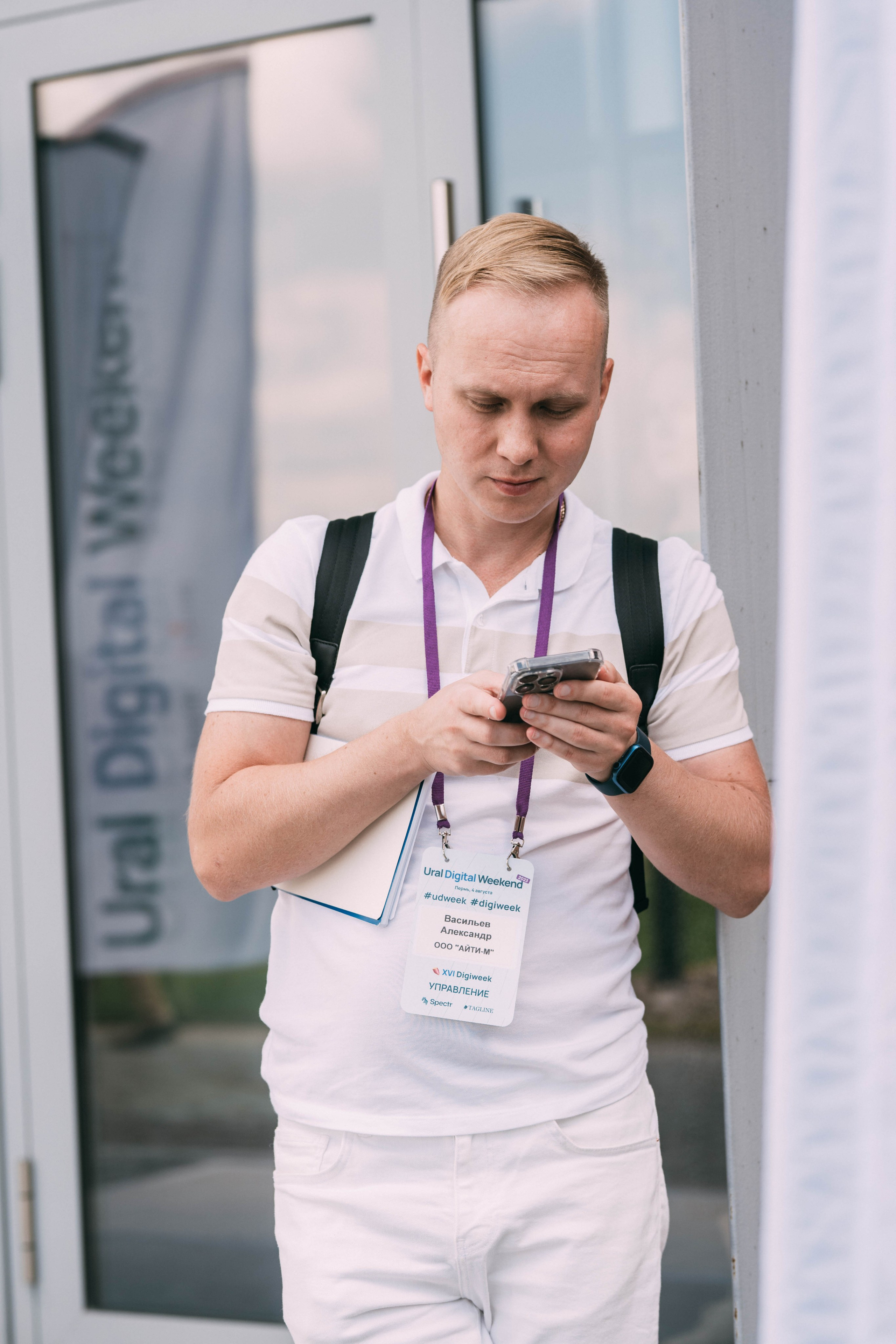 Ural Digital weekend. Свадебный и Мужской фотограф