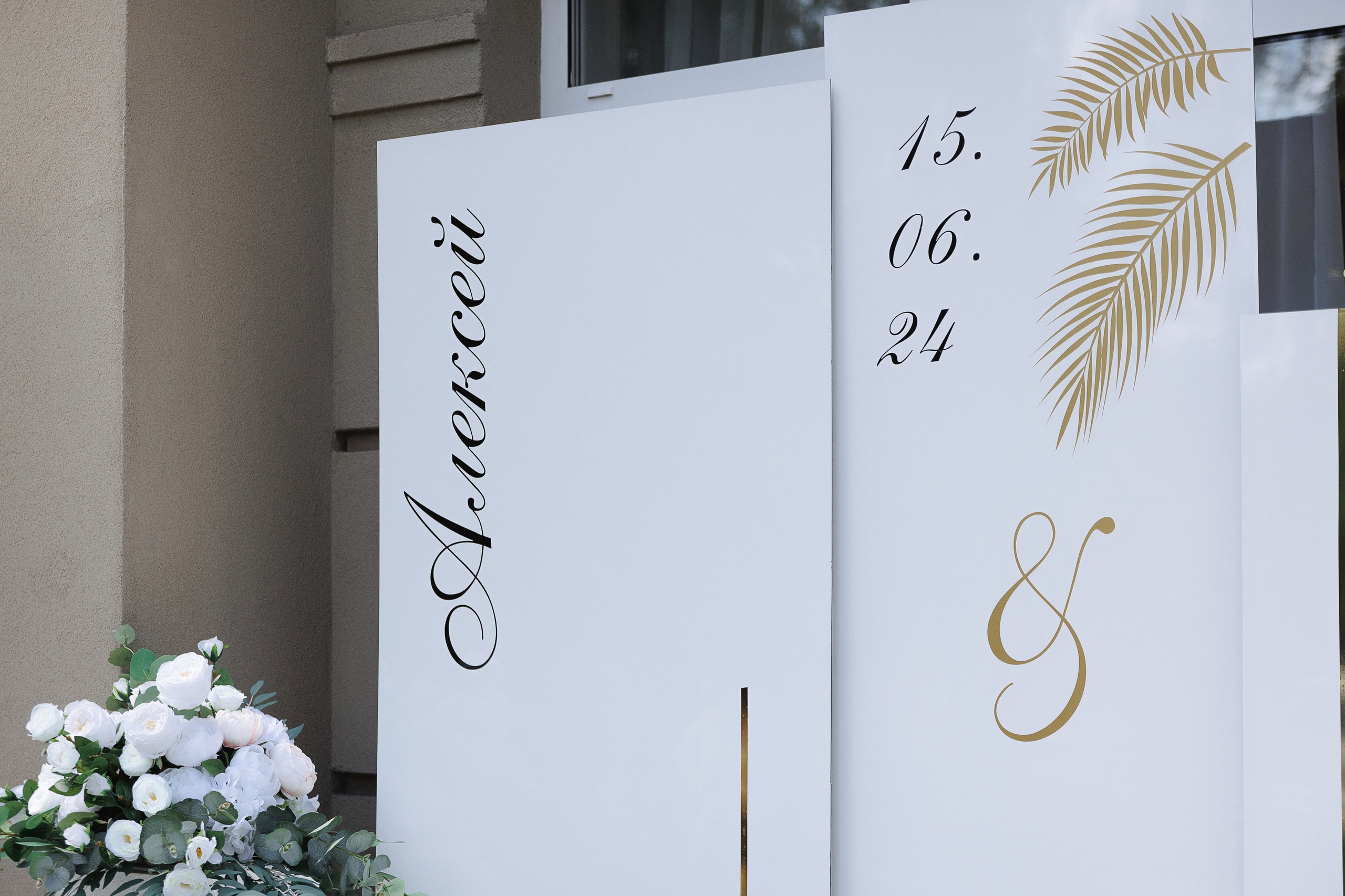 Алексей & Елизавета. Свадебный и репортажный фотограф Калининград