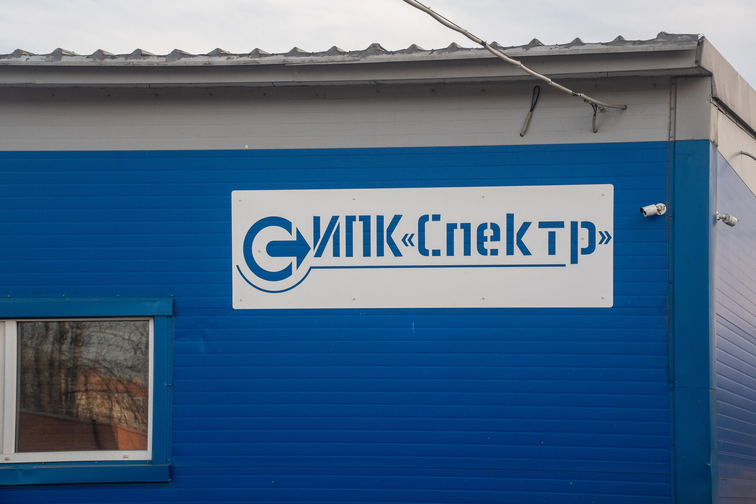 Фотографии завода ИПК «Спектр» (Инжиниринговая производственная компания)