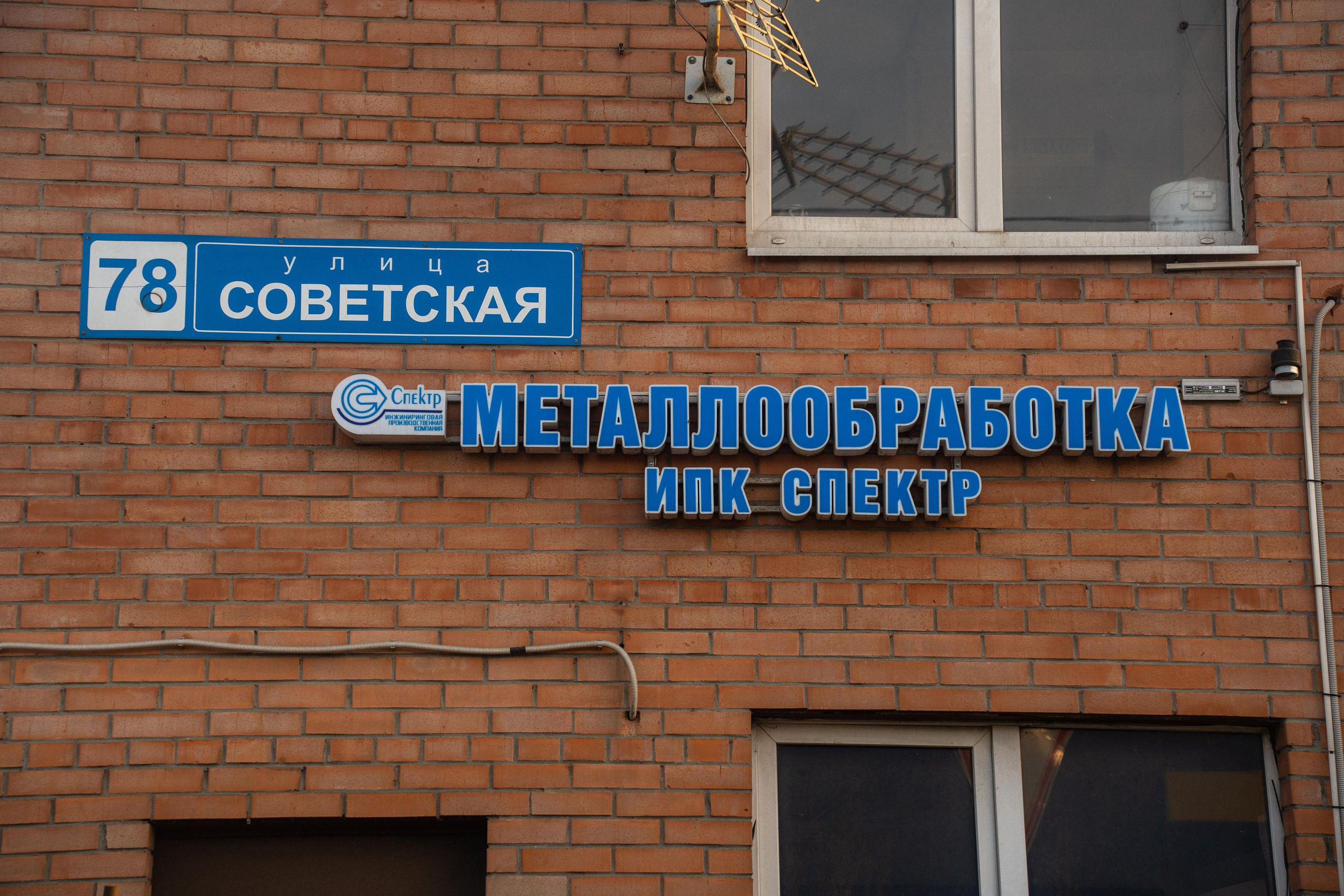 Фотографии завода ИПК «Спектр» (Инжиниринговая производственная компания)