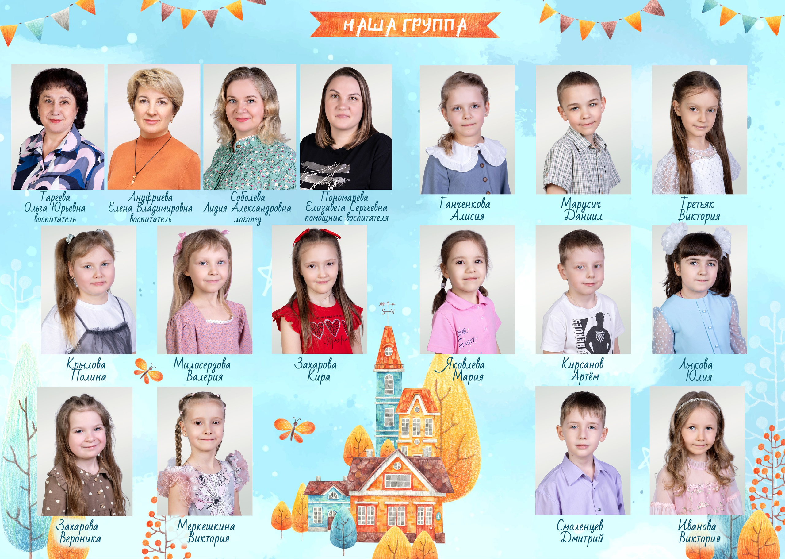 детский фотограф Королёв / Москва фотограф в детский сад Королёв школьный фотограф Московская область выпускной альбом детский сад / 4 класс / 11 класс фотосъёмка выпускного в детском саду виньетки для детского сада и школы