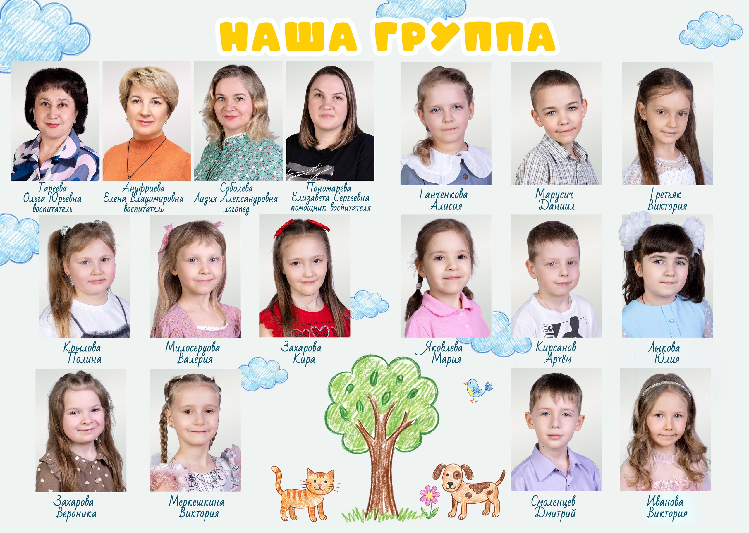 детский фотограф Королёв / Москва фотограф в детский сад Королёв школьный фотограф Московская область выпускной альбом детский сад / 4 класс / 11 класс фотосъёмка выпускного в детском саду виньетки для детского сада и школы