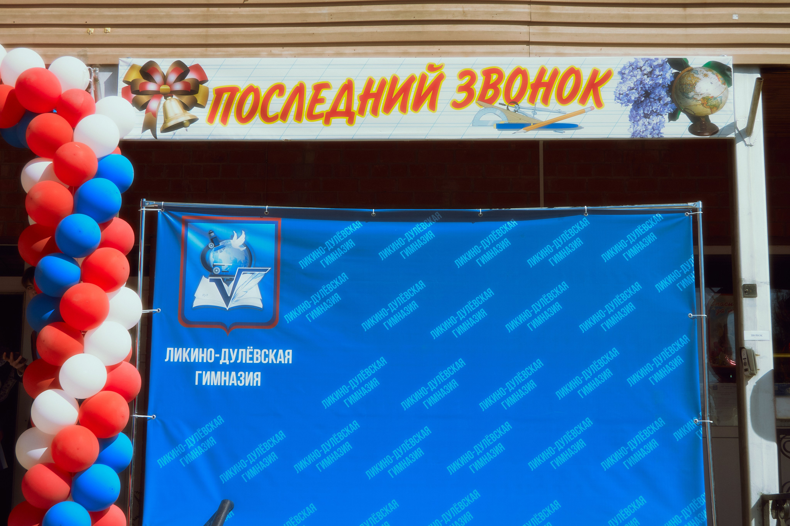 Последний звонок. Фотограф Елизавета Маслова. Москва. Art, Fashion