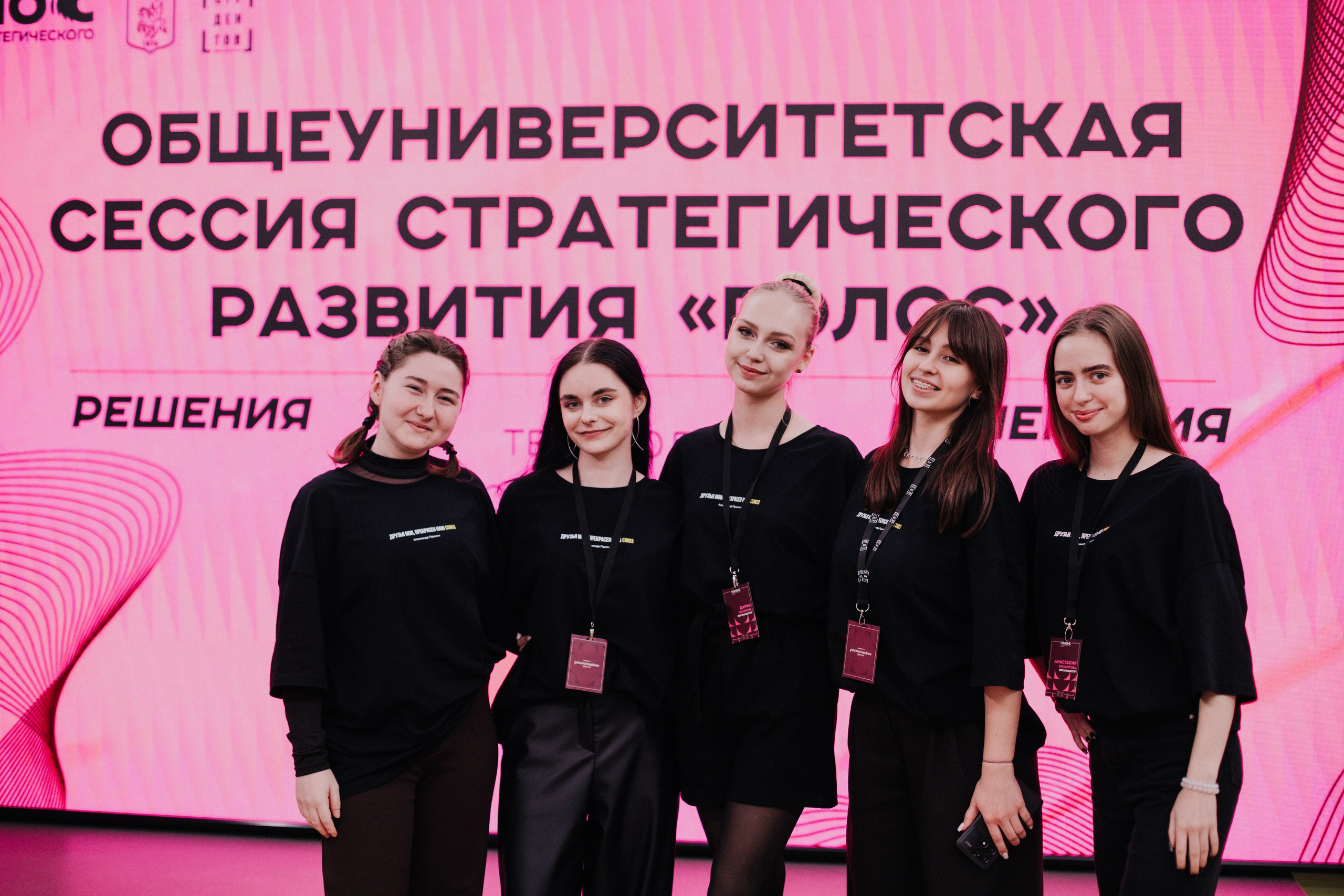 Итоговая сессия стратегического развития «Голос». Фотограф Михайлова Анастасия | Белгород
