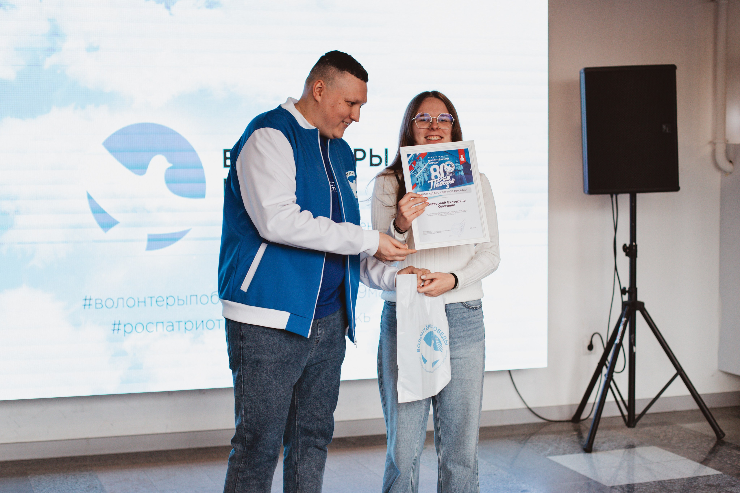 Итоговый форум Волонтёров Победы. Фотограф Михайлова Анастасия | Белгород