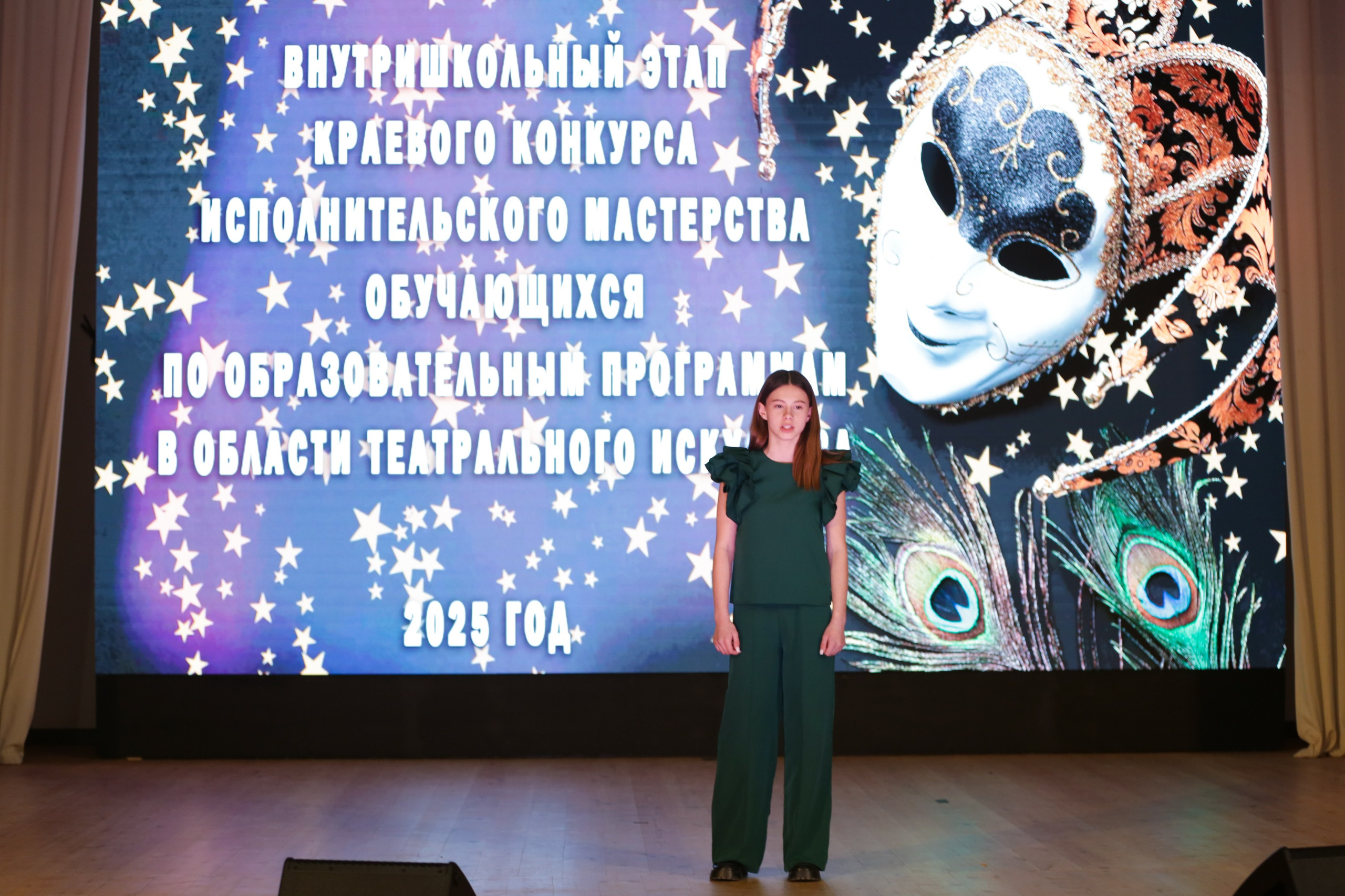 Внутришкольный этап краевого конкурса исполнительского мастерства
