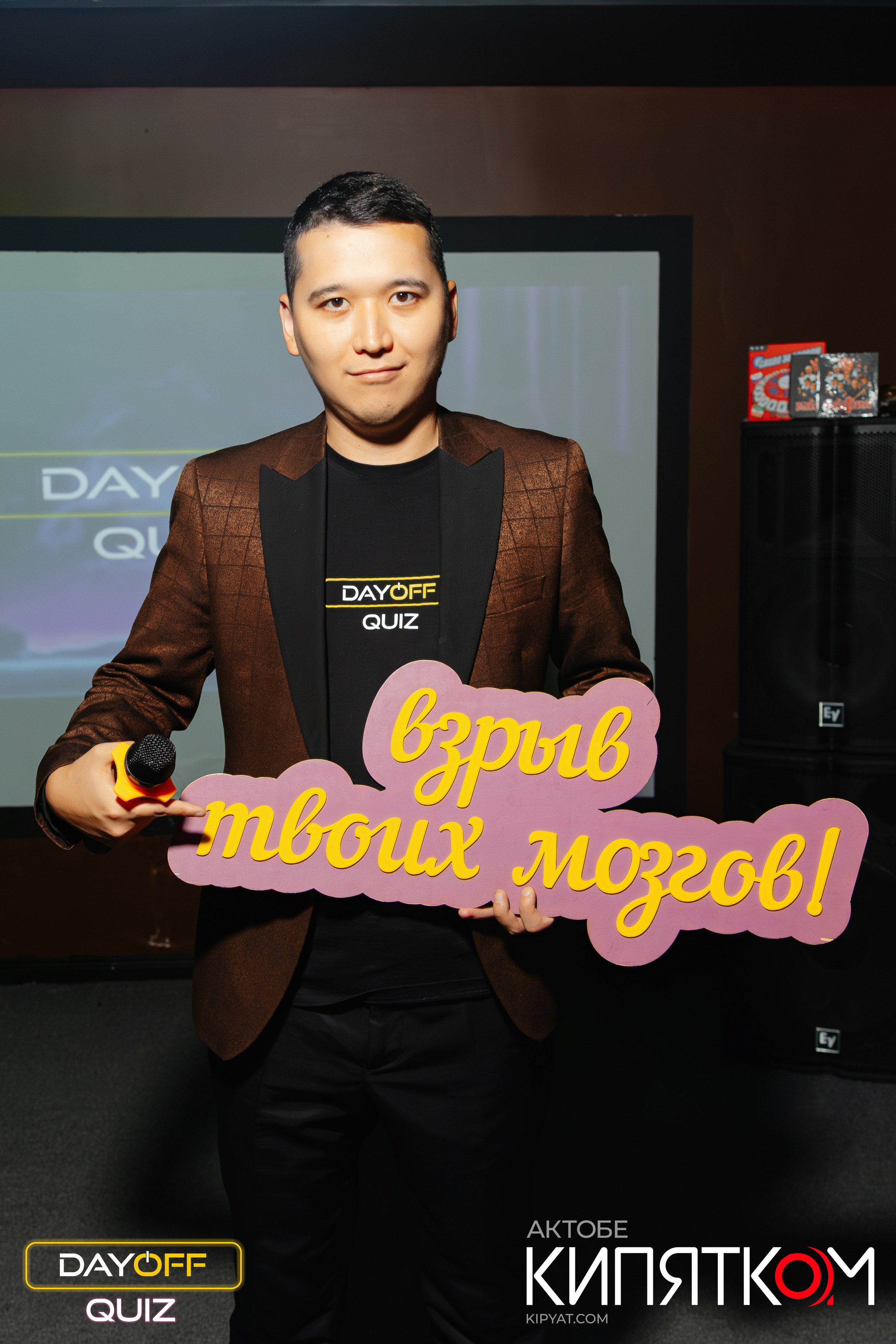 Актобе Кипятком