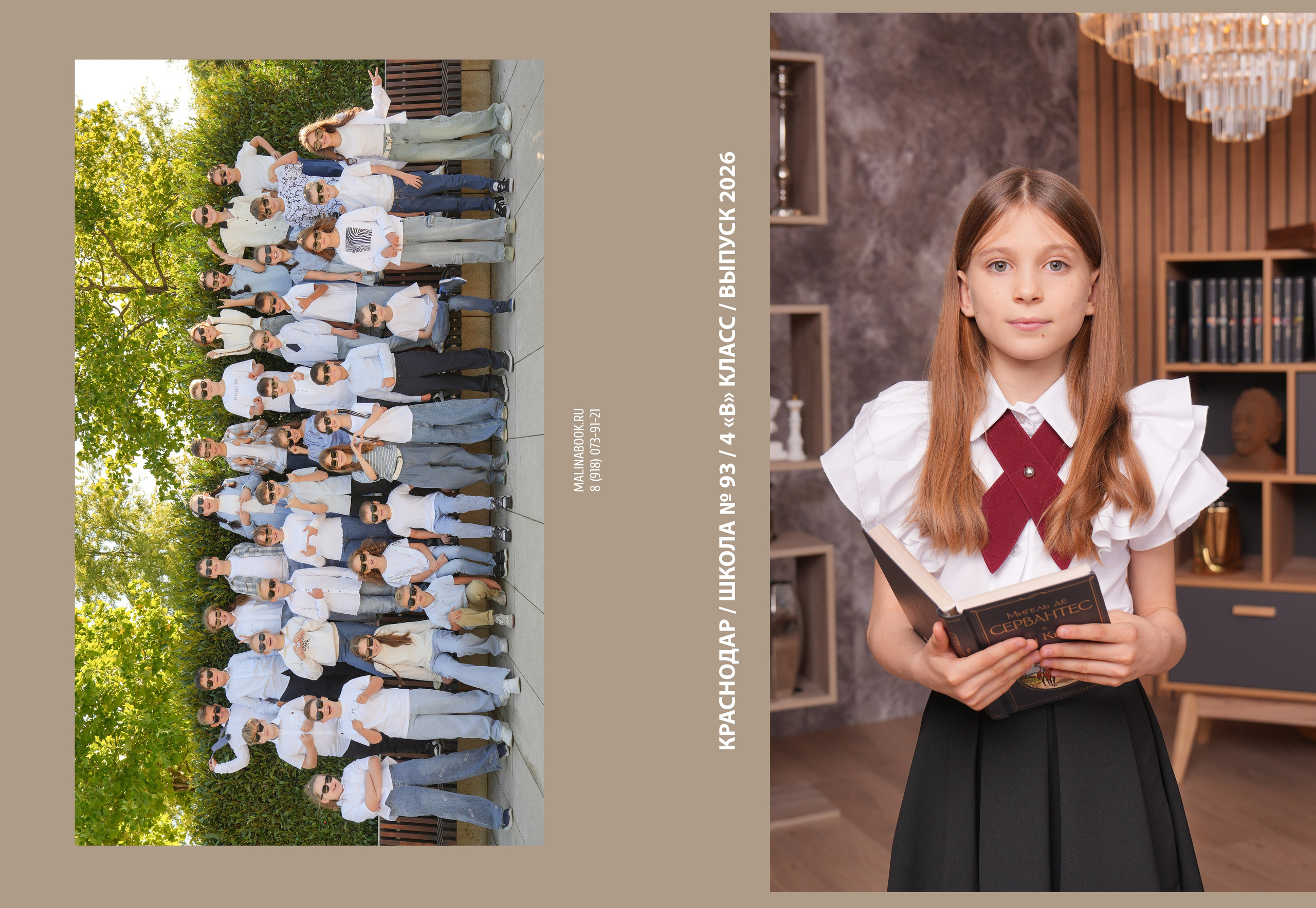 ШКОЛА 93 4 В. Красивый выпускной альбом в Краснодаре