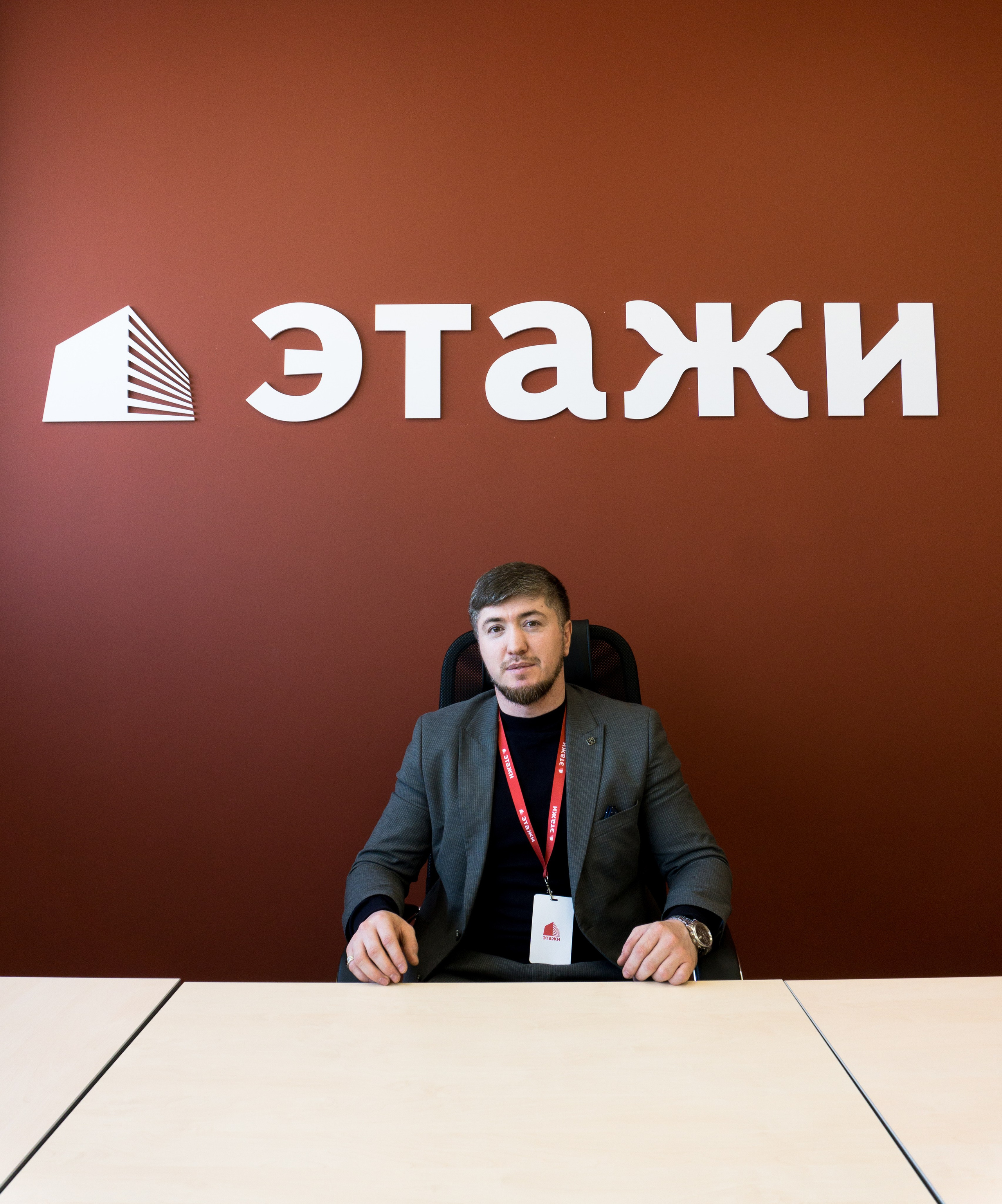 Этажи. Фотограф