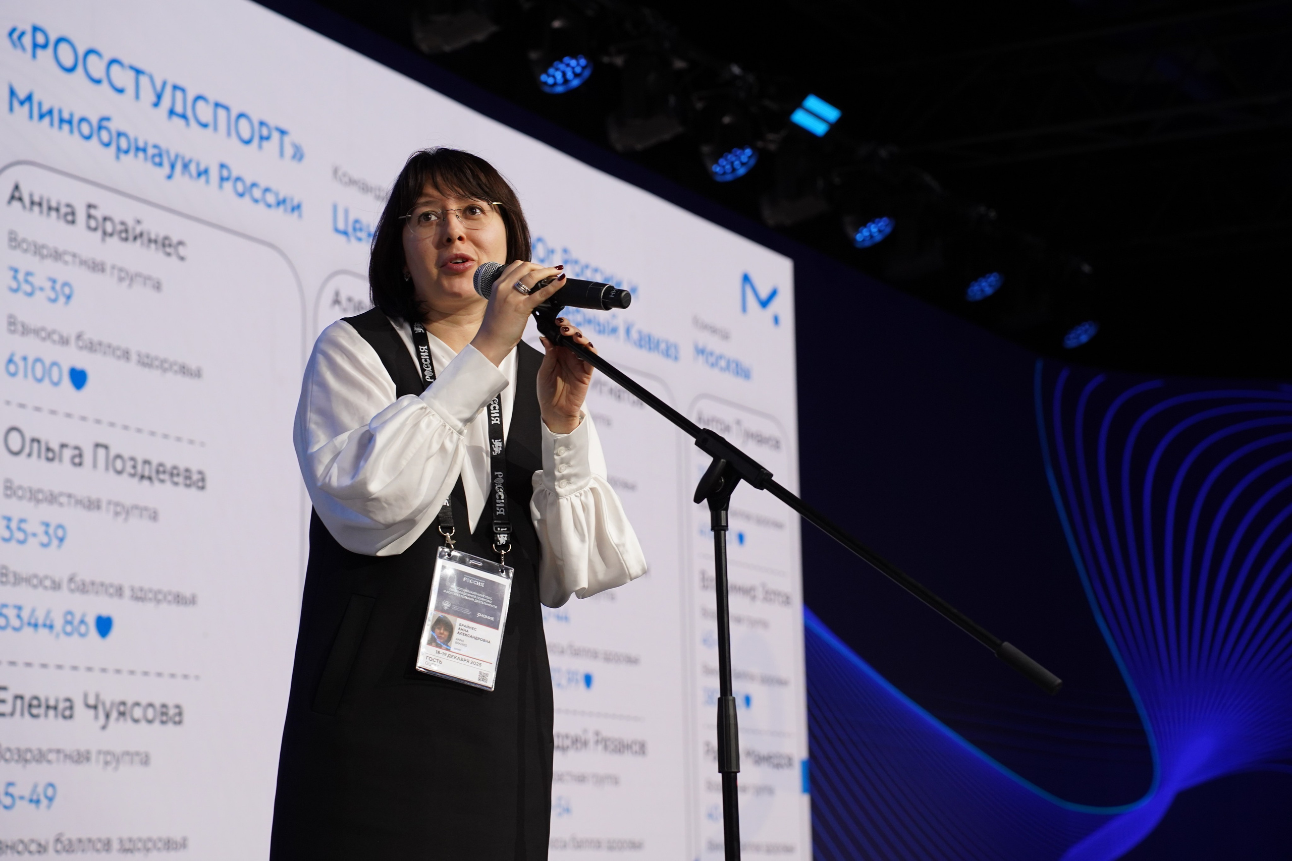 Всероссийский конгресс по молодежной политике. Фотограф