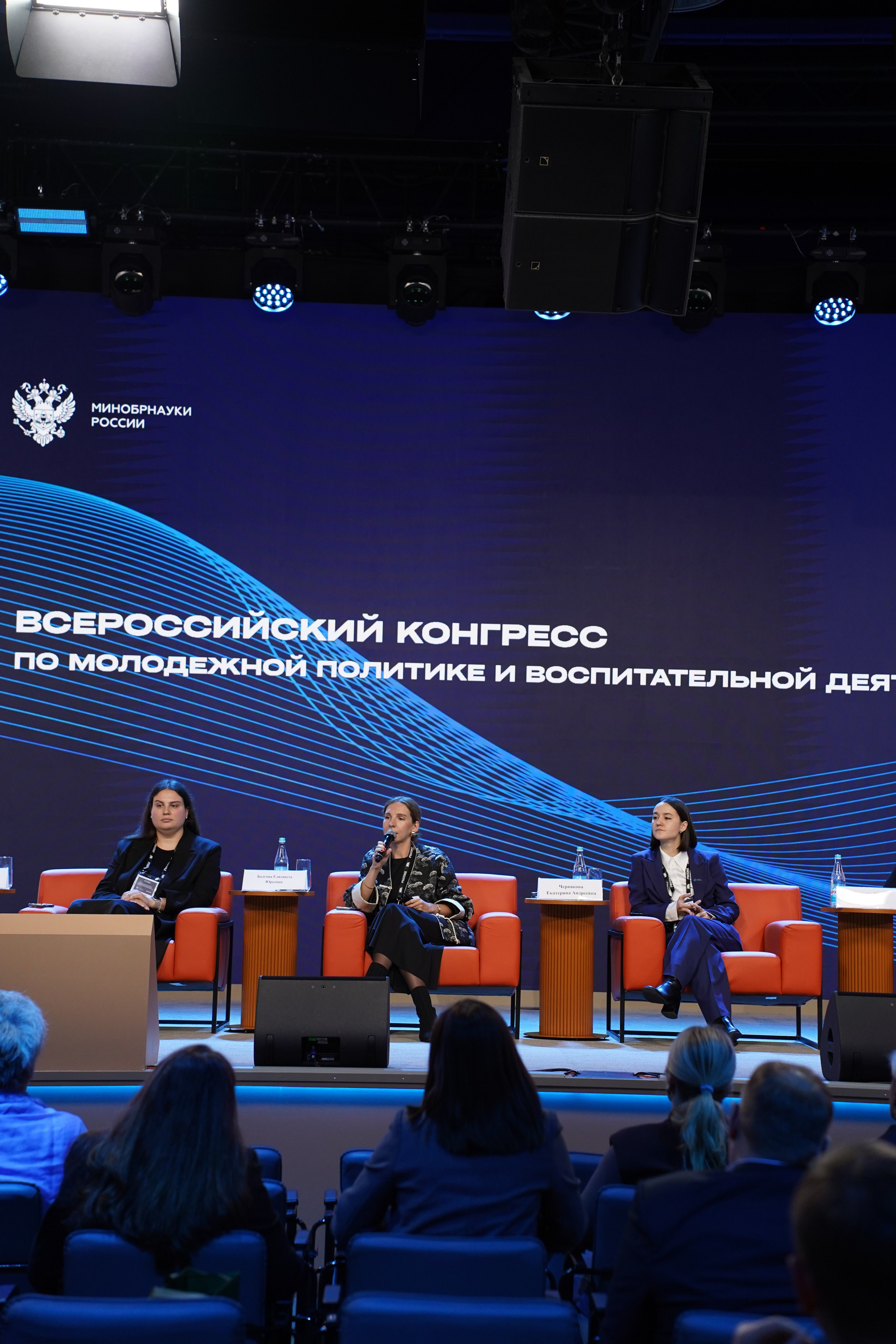 Всероссийский конгресс по молодежной политике. Фотограф