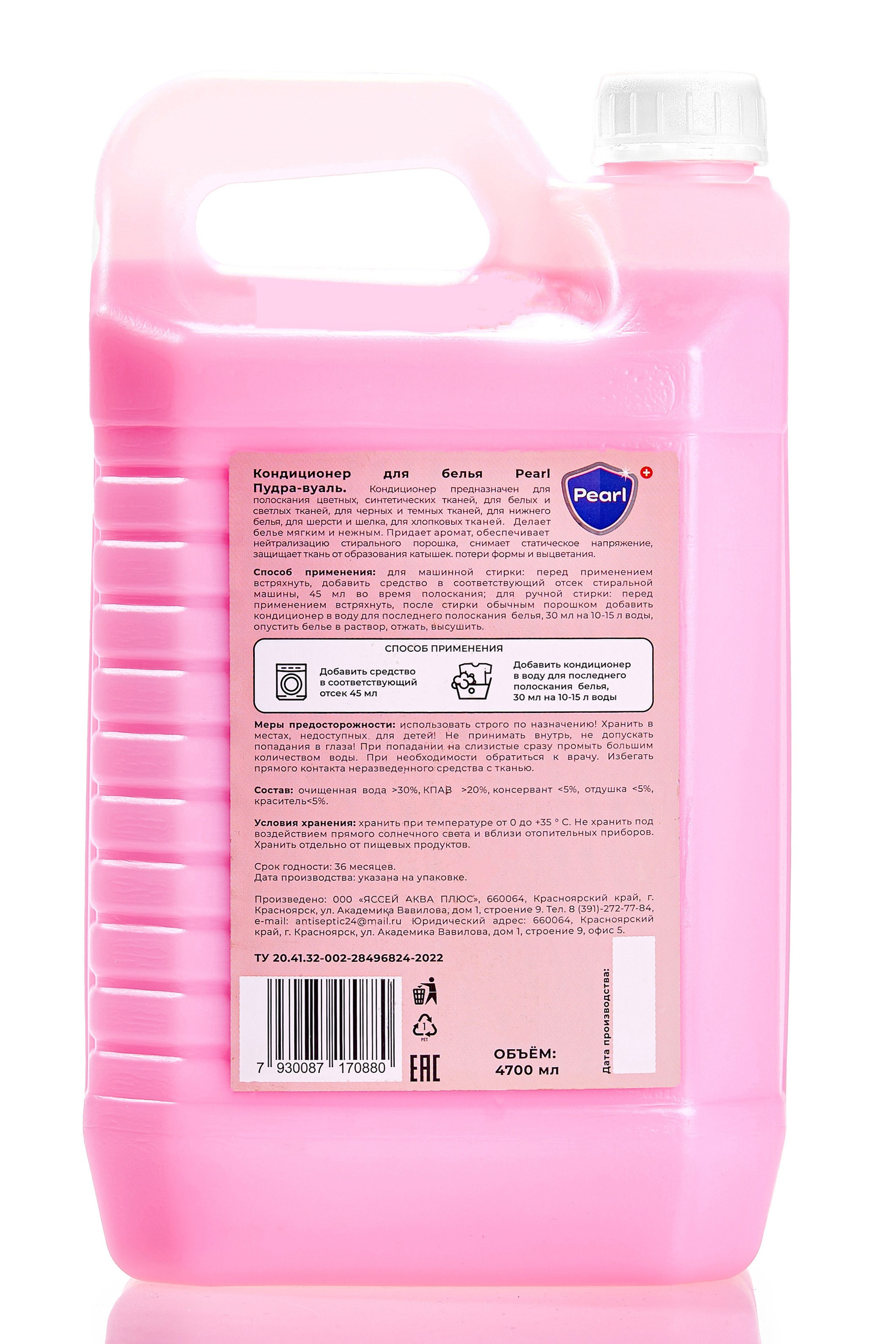 Портфолио каталожной съёмки: моющие средства "Pearl". Фотограф Яковлев Роман — Красноярск