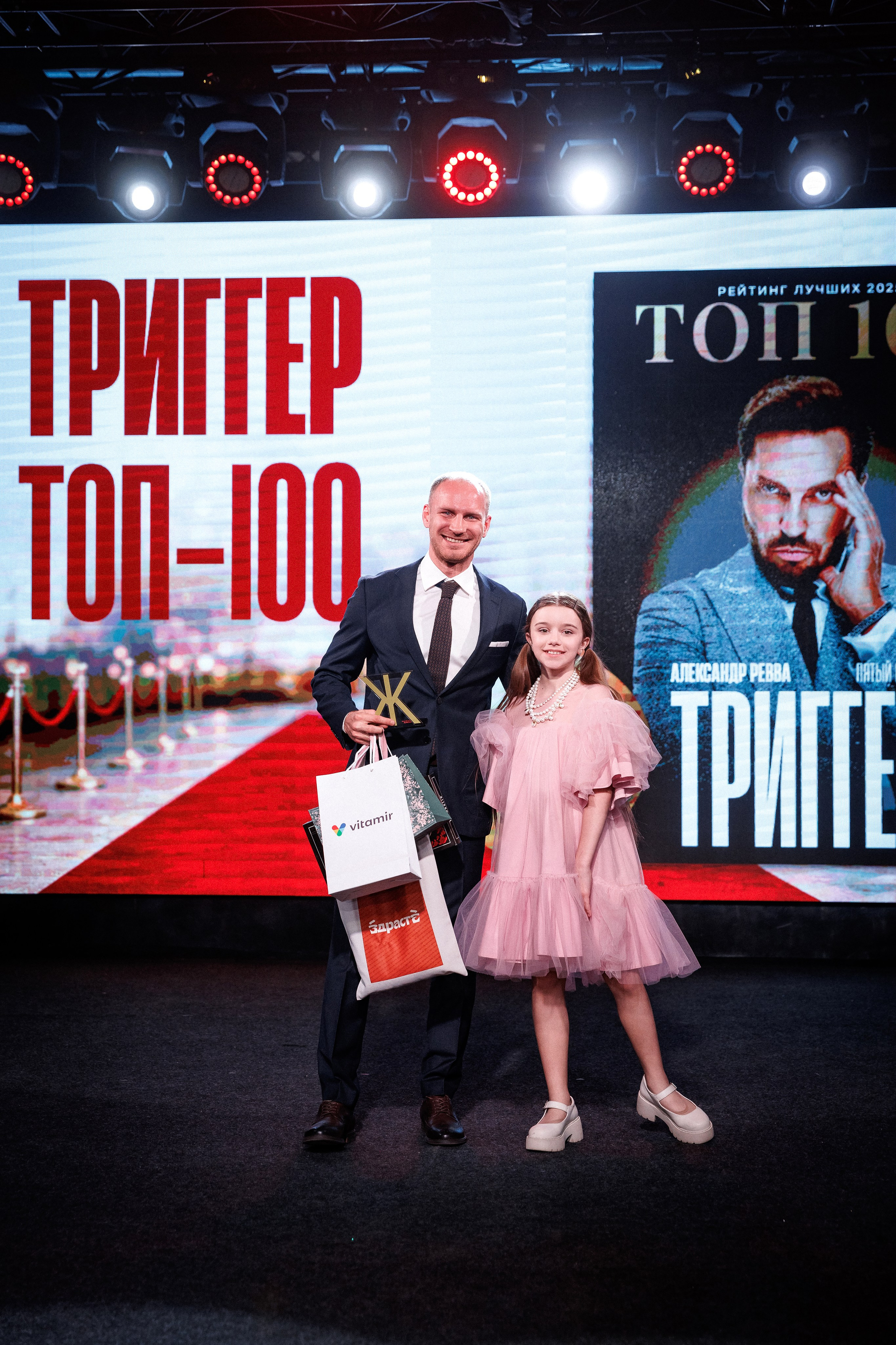 Премия журнала «Триггер» Топ 100
