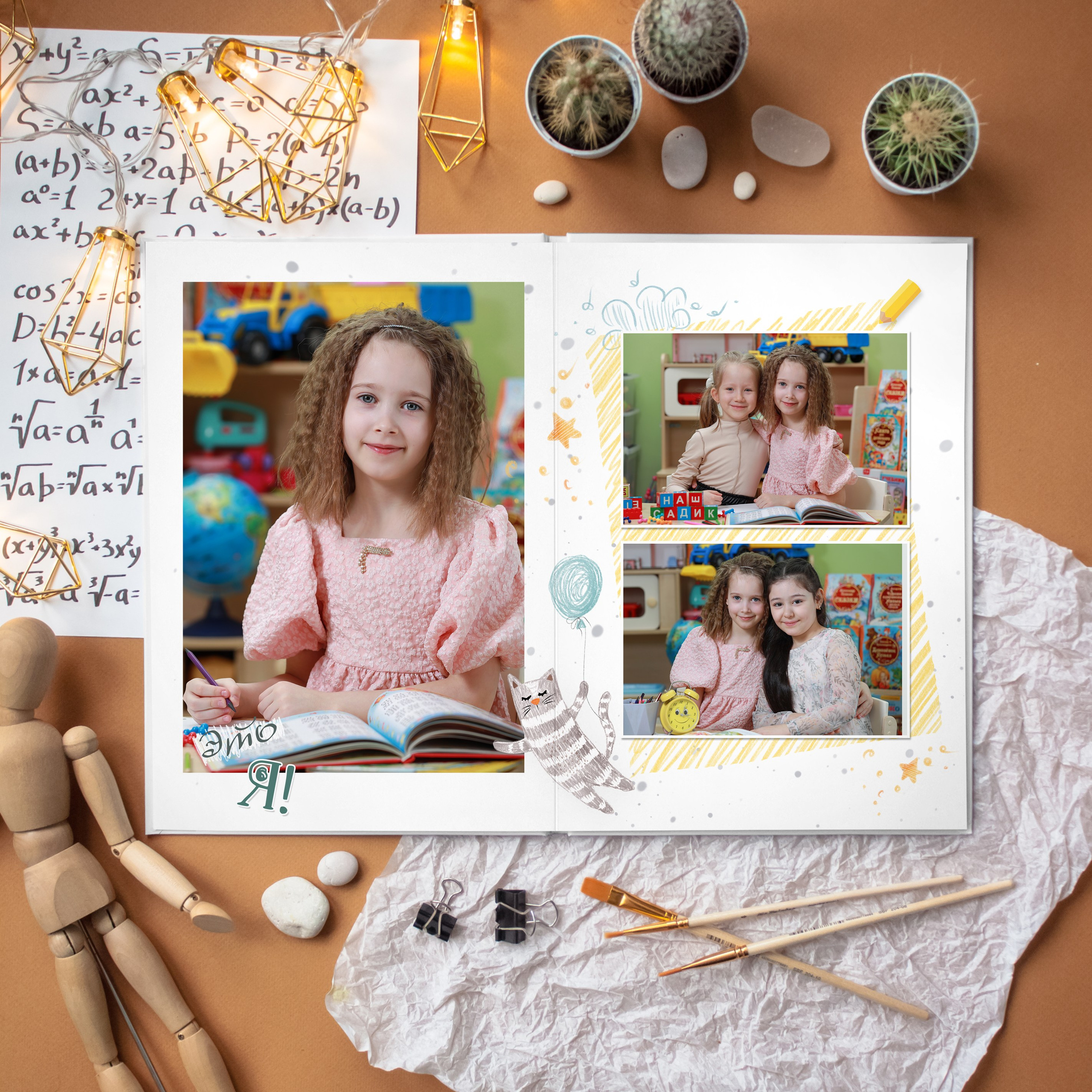 Детский Сад