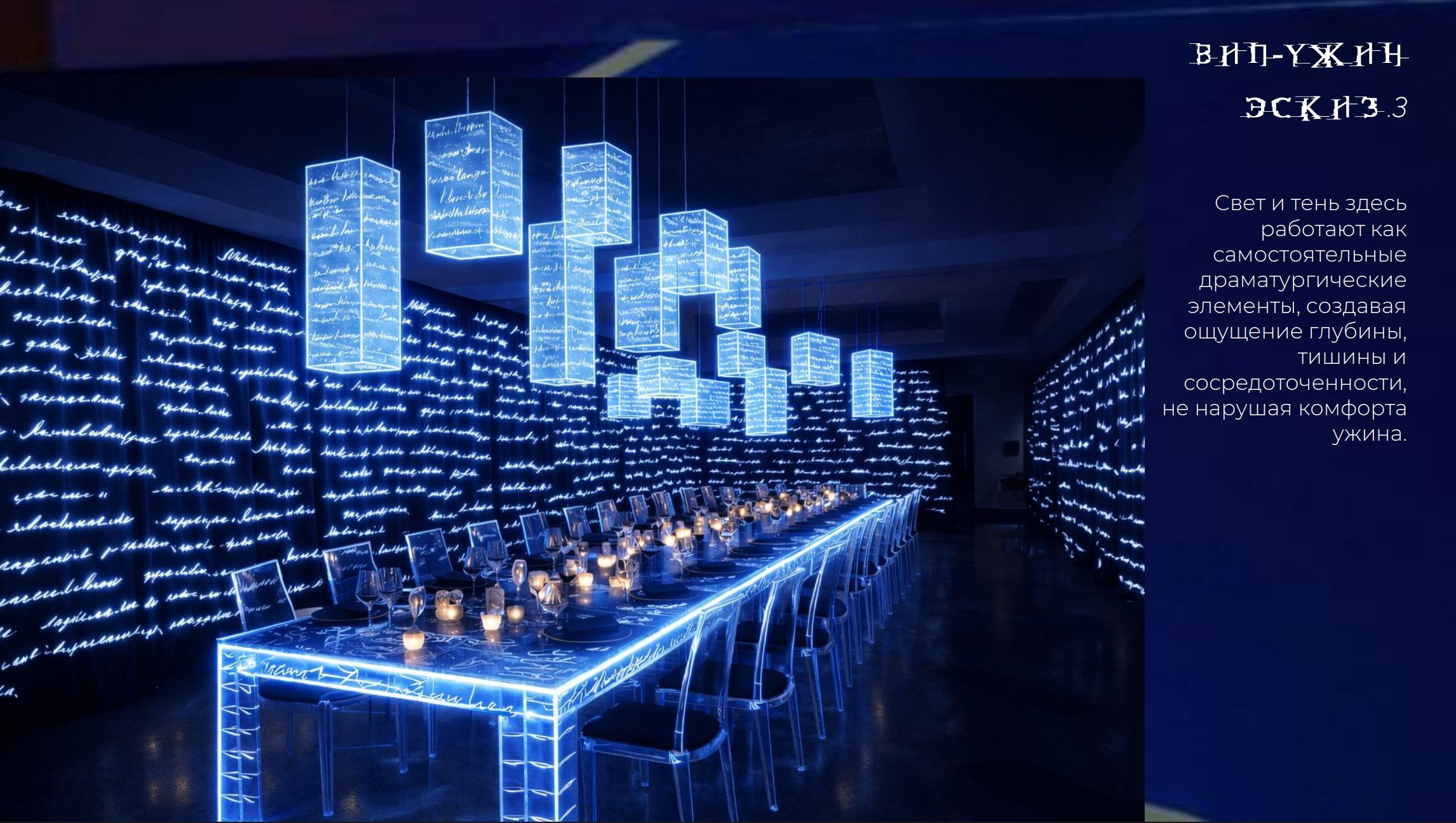 Концепция декора для премьеры спектакля. Главная