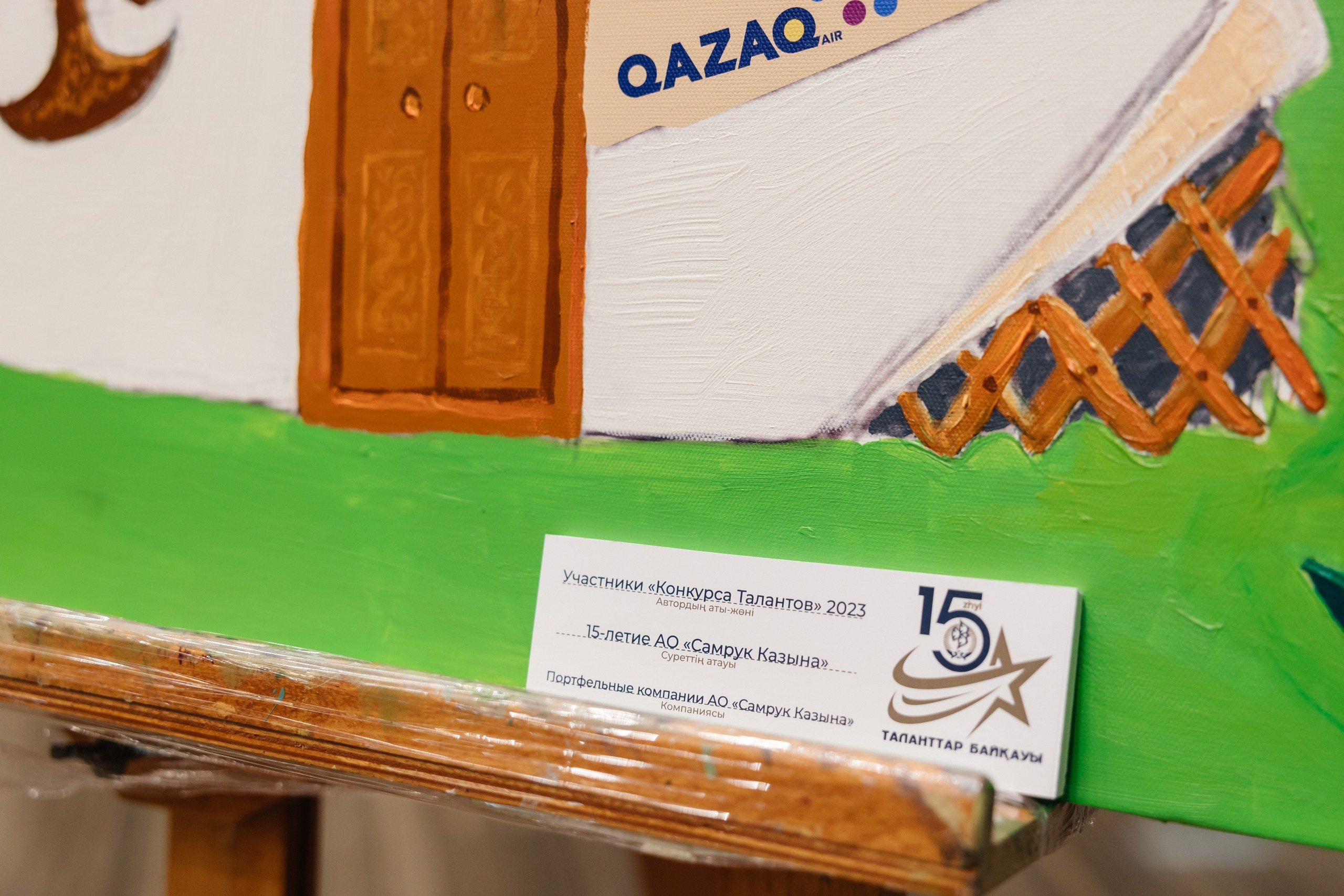 Проект 3. 15 летие Самрук Казына. Дата: октябрь 2023. Профессиональный фотограф в городе Астана/Алматы Даурен Сембаев