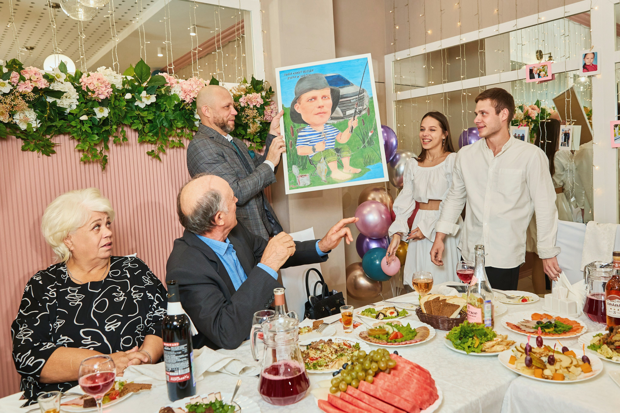 Юбилей