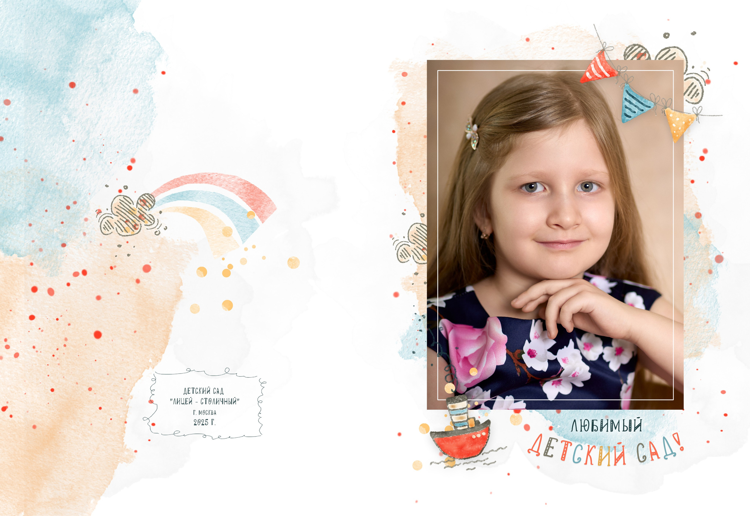 Выпускные альбомы (Школа/Детский сад). Фотограф Москва