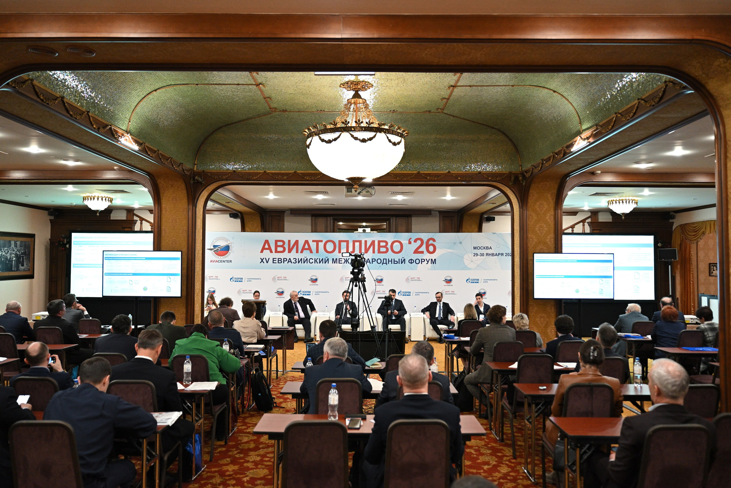 Репортажная съёмка делового форума «Авиатопливо — 2026». Фотограф в Москве Илья Михайлов