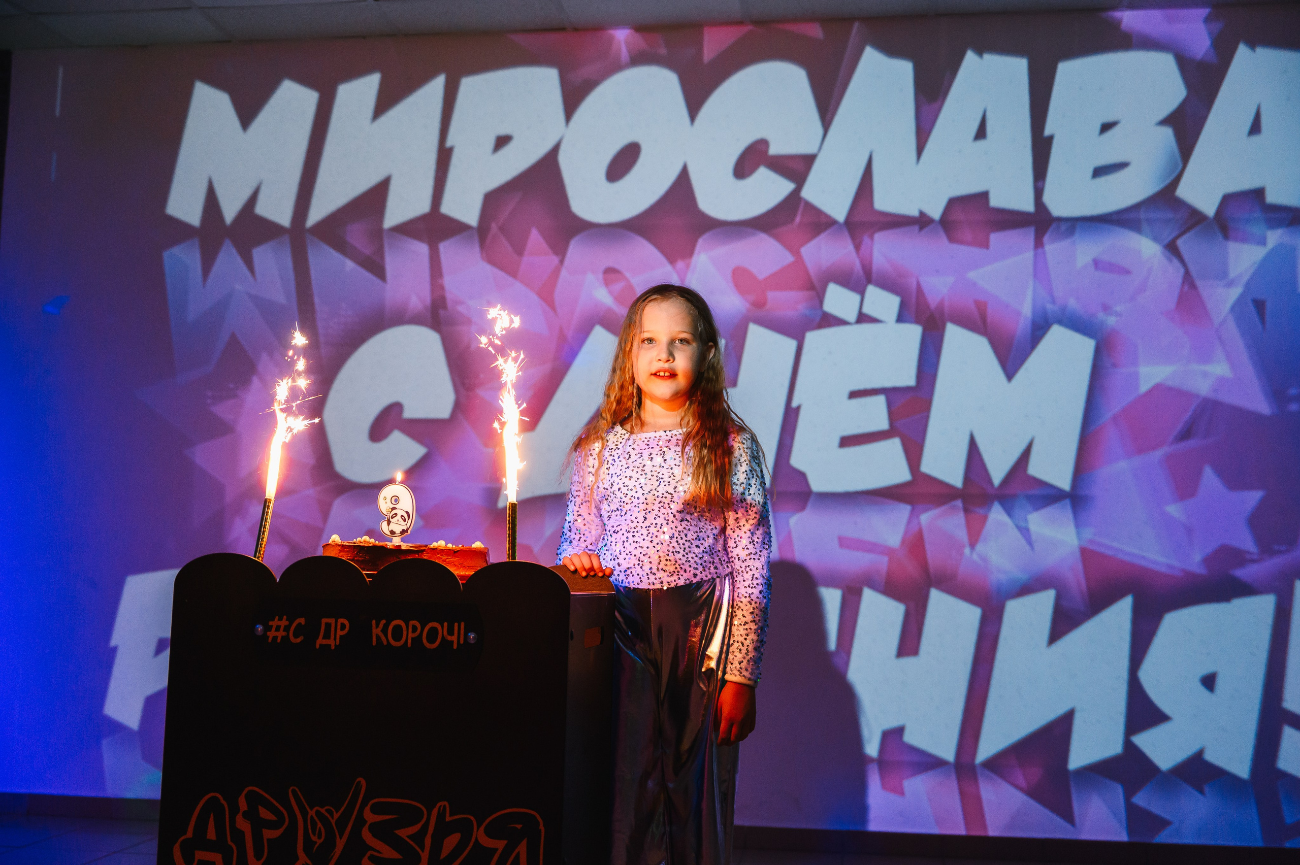 Мирославе 9 лет. Свадебный и просто хороший фотограф в Челябинске