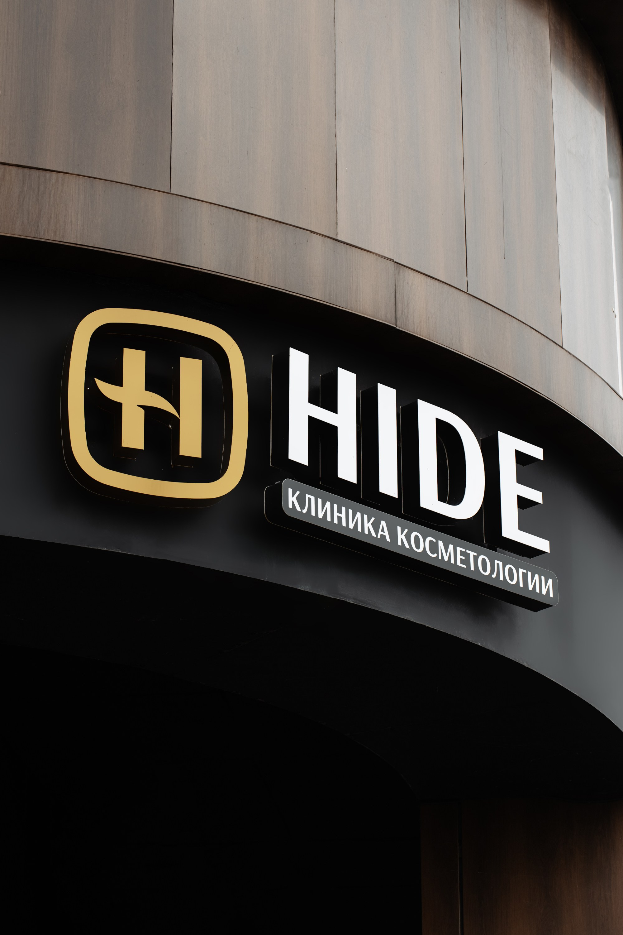 HIDE. Коммерческий и Репортажный фотограф Казань Москва