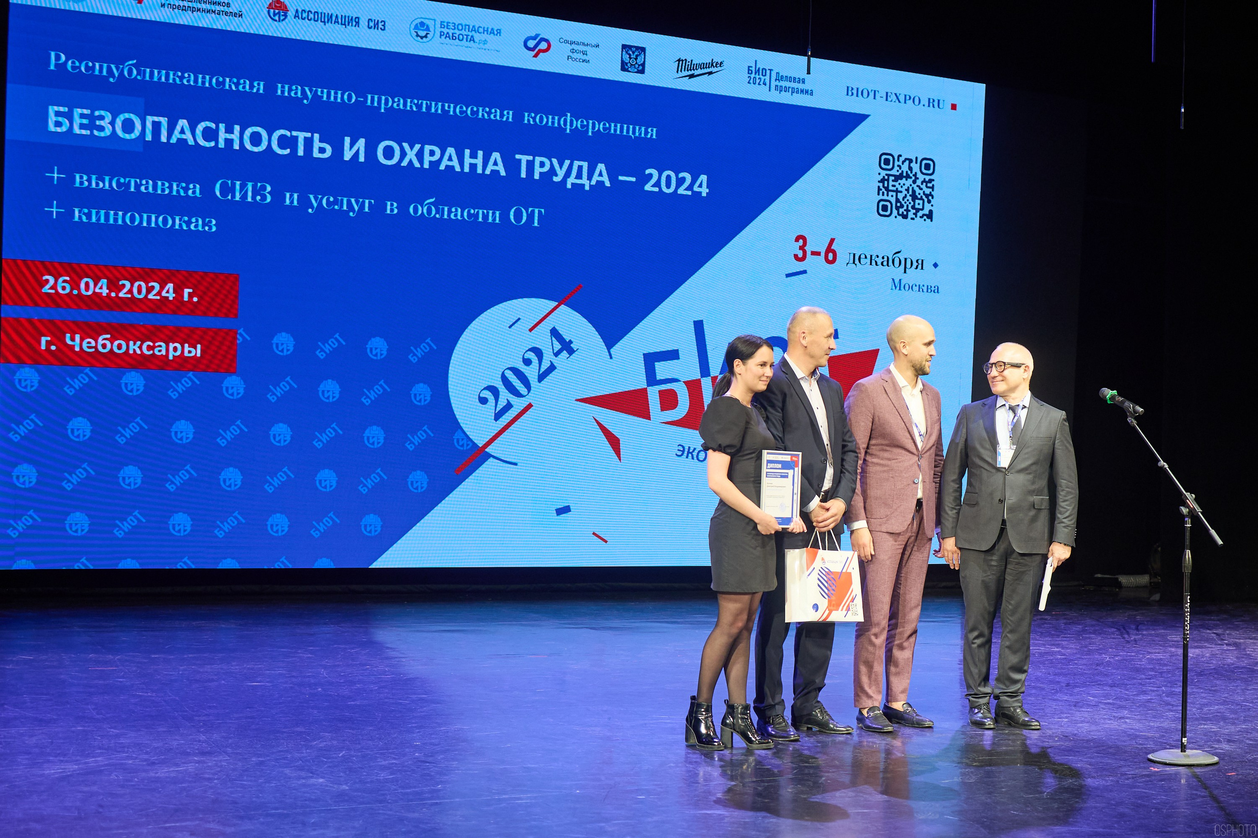 Конференция БИОТ | Чебоксары. OSPhoto