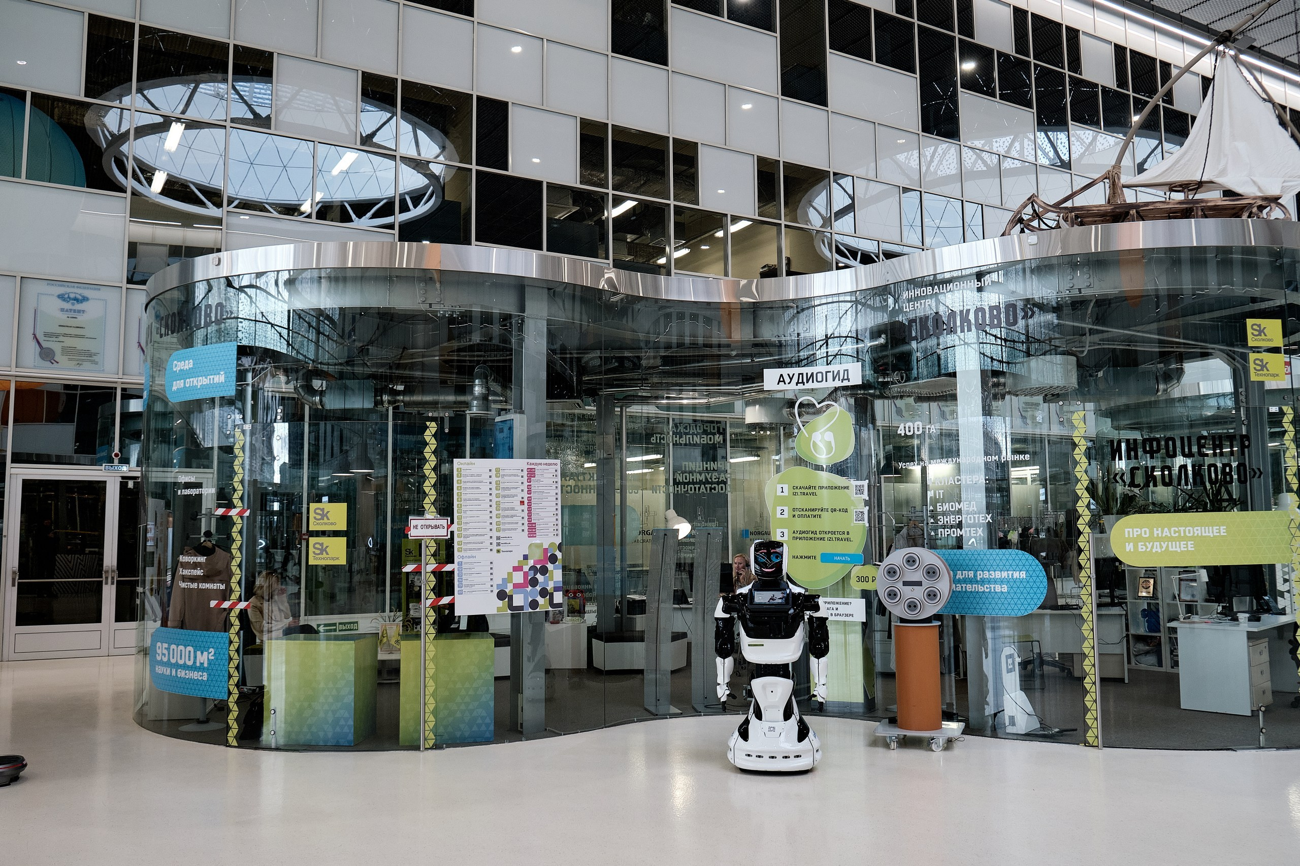 Микрофинансовый форум в Сколково. Репортажный фотограф в Москве Денис Тамко