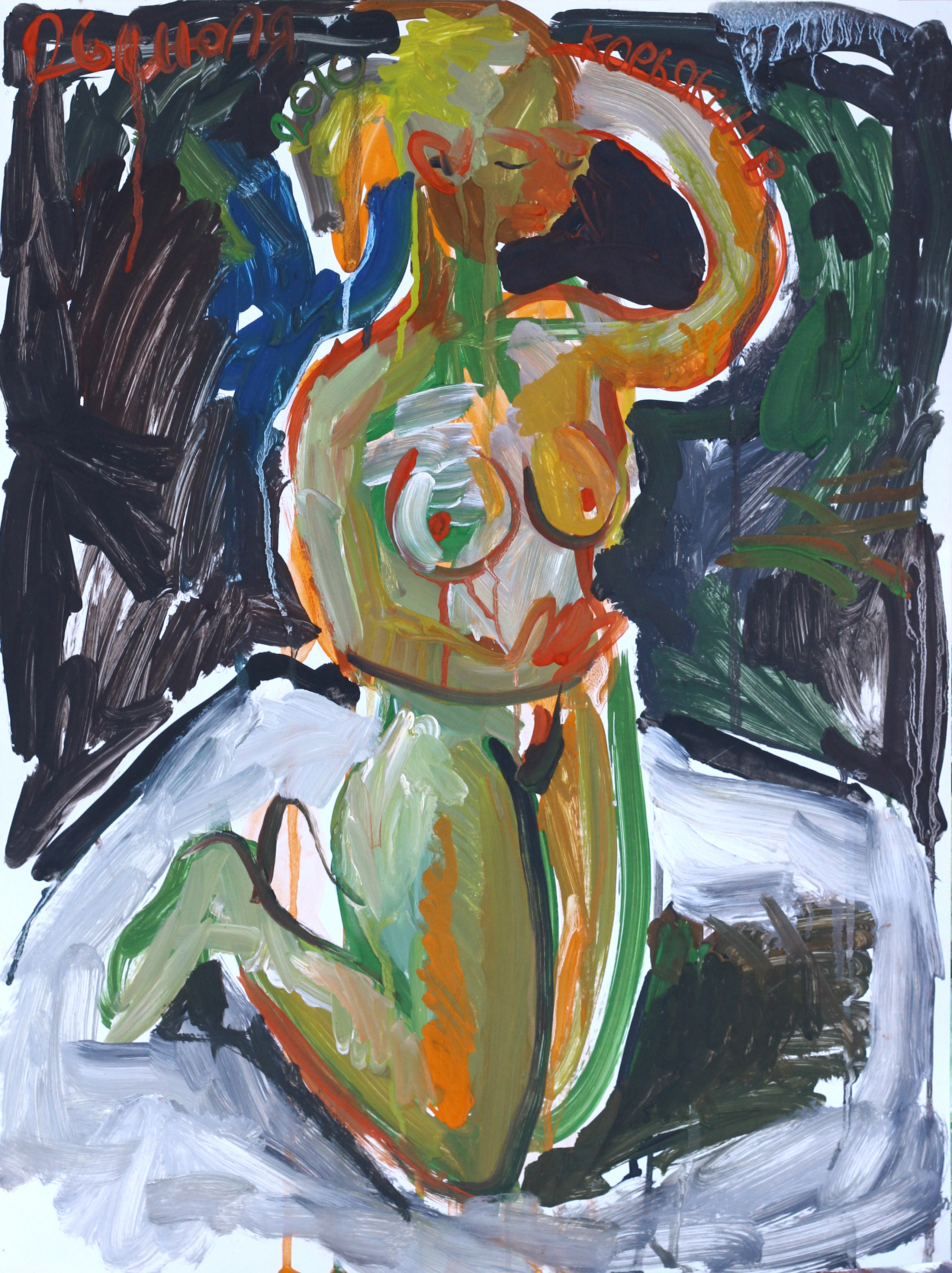 Обнаженная натура. Уральский художник-график Виктор Корьякин