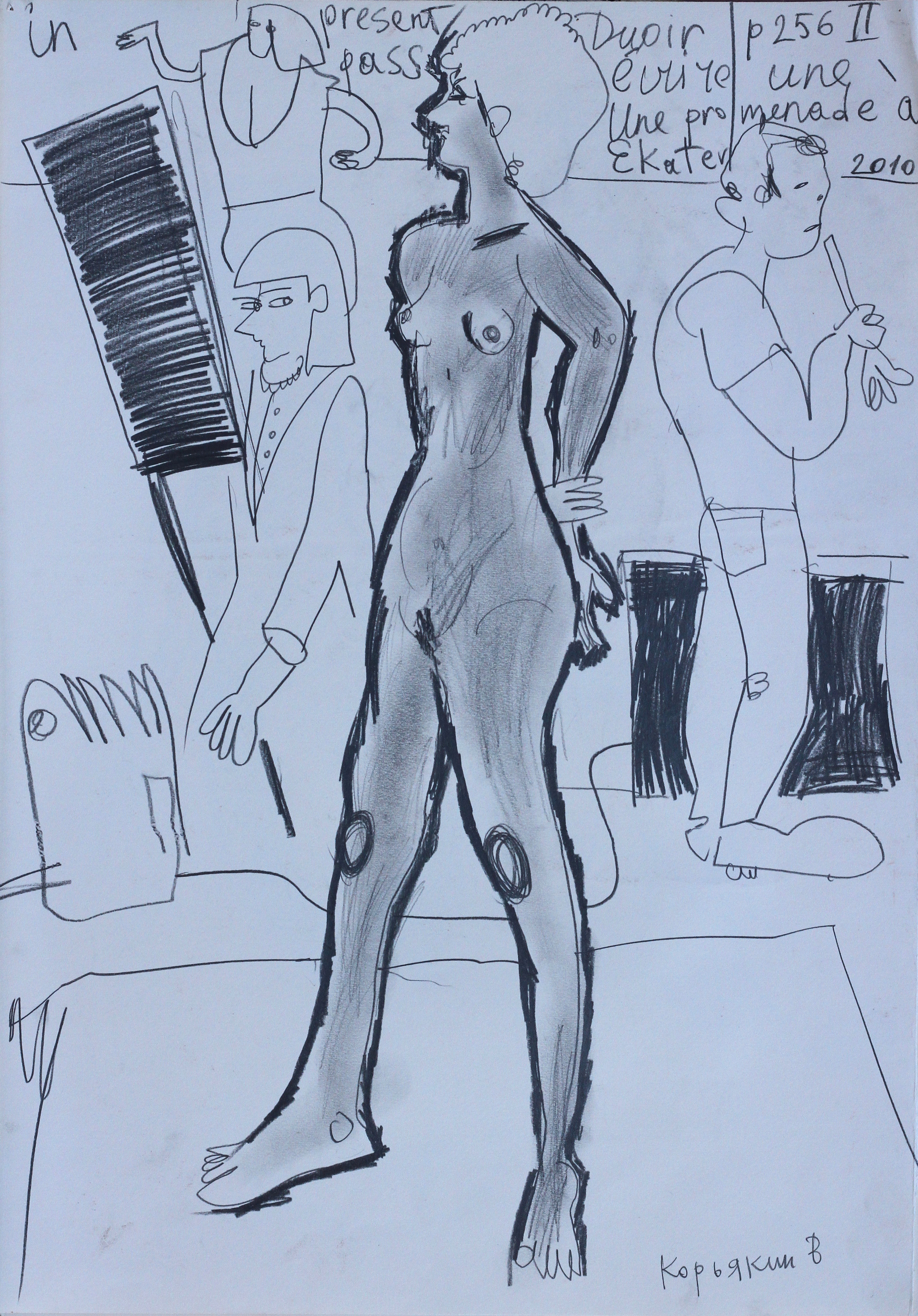 Обнаженная натура. Уральский художник-график Виктор Корьякин